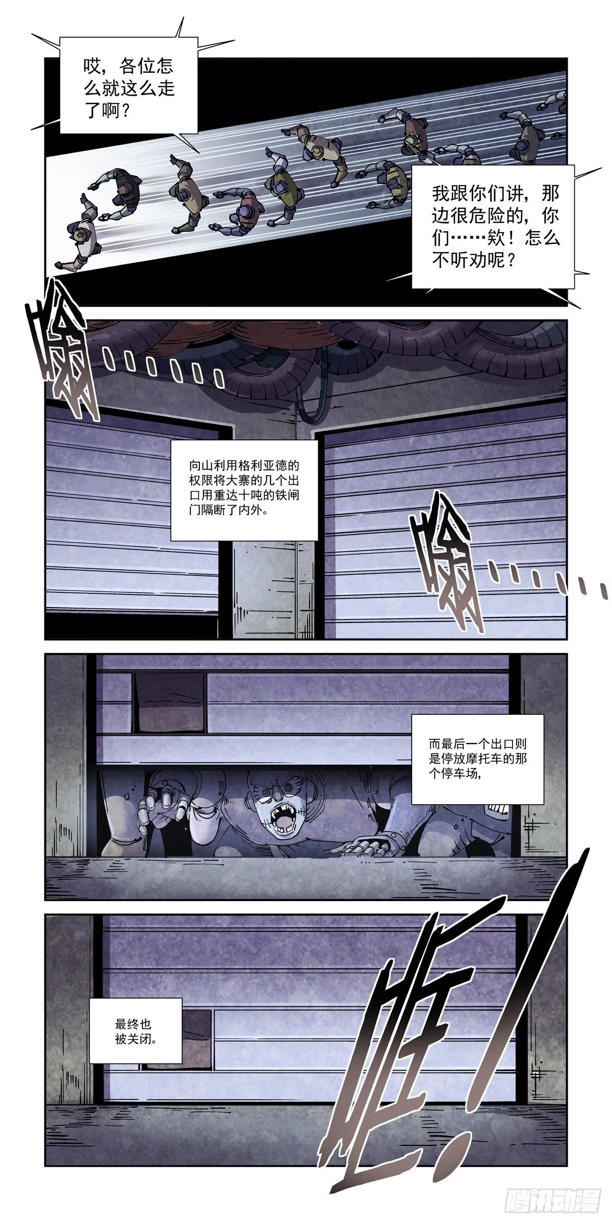 060以血还牙 第10页