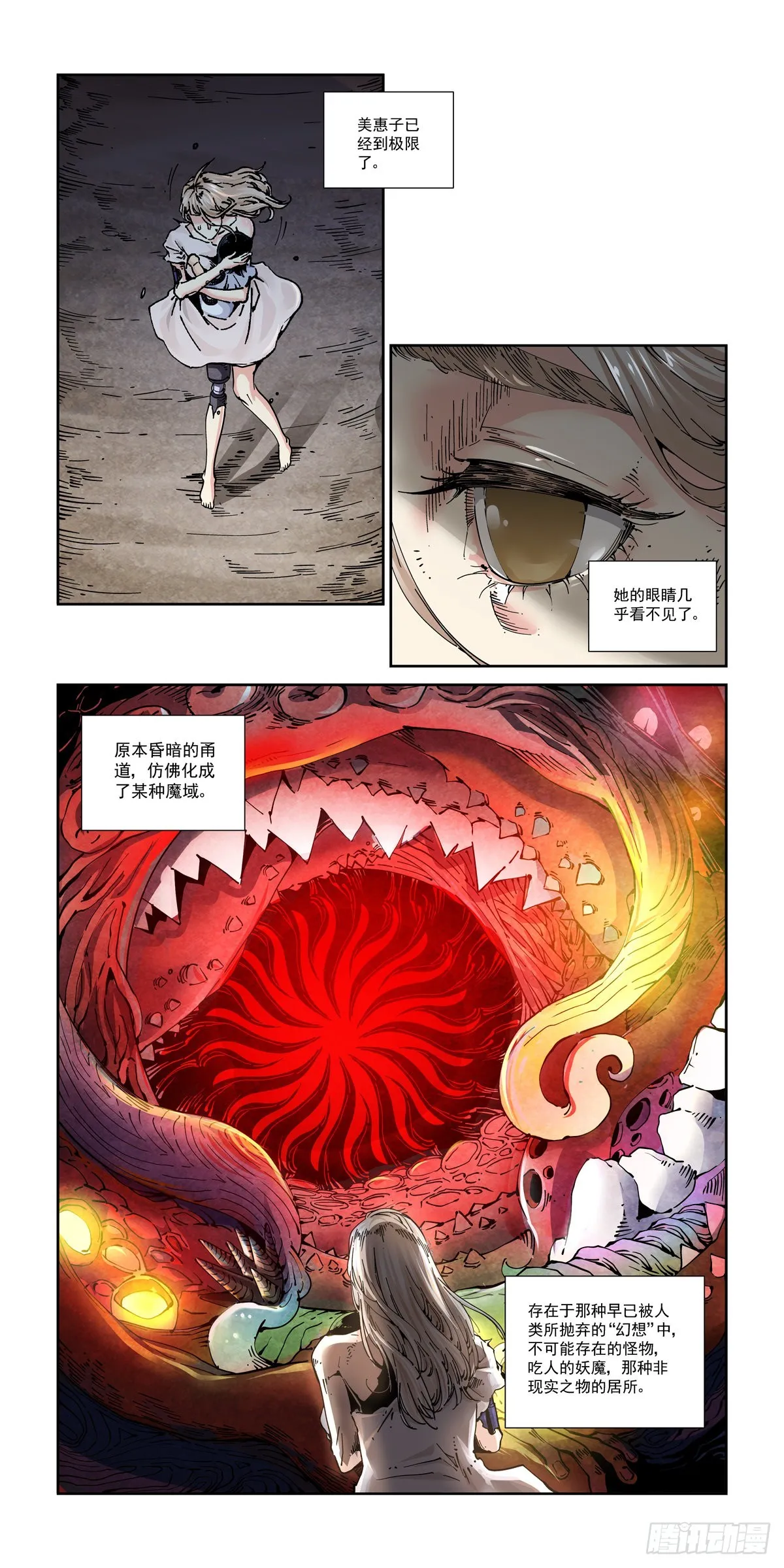 060以血还牙 第12页