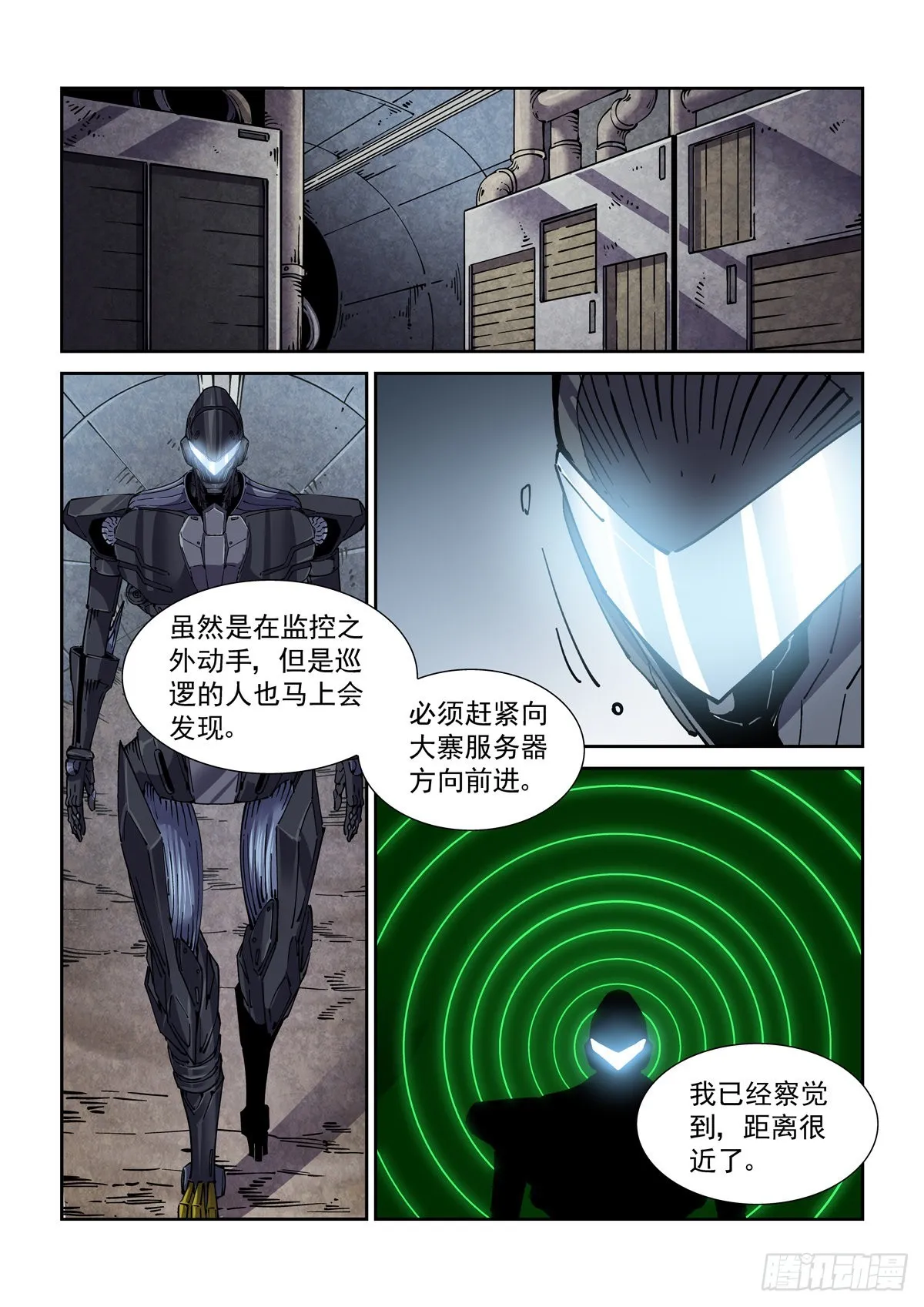 058小毒虫 第2页