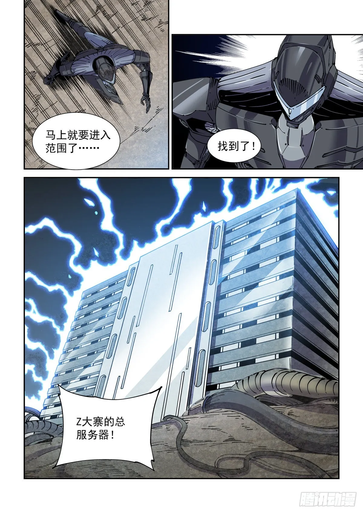 058小毒虫 第3页