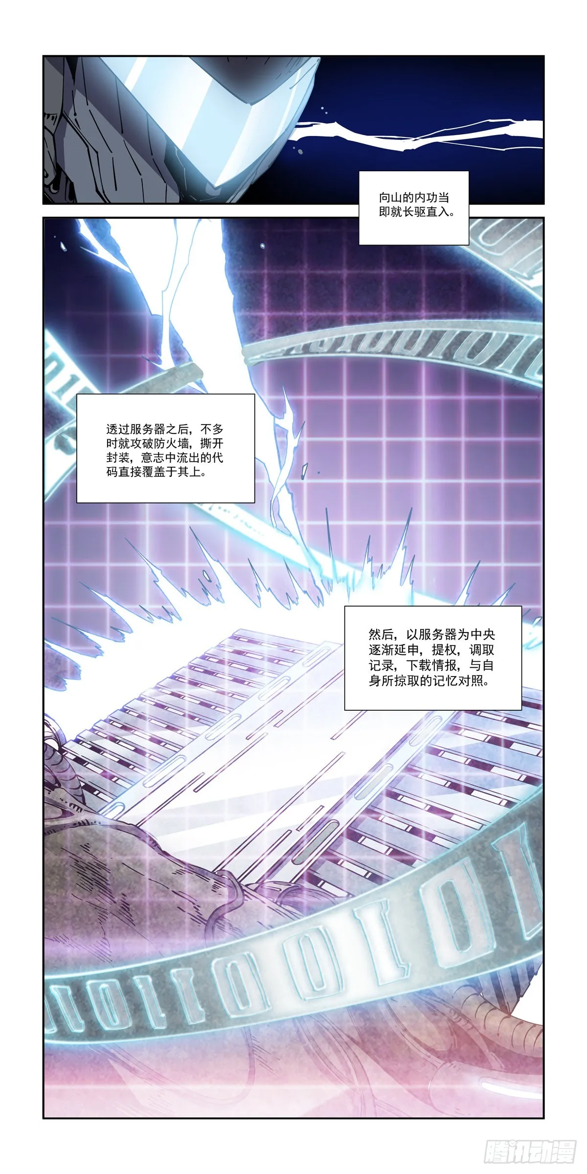 058小毒虫 第4页