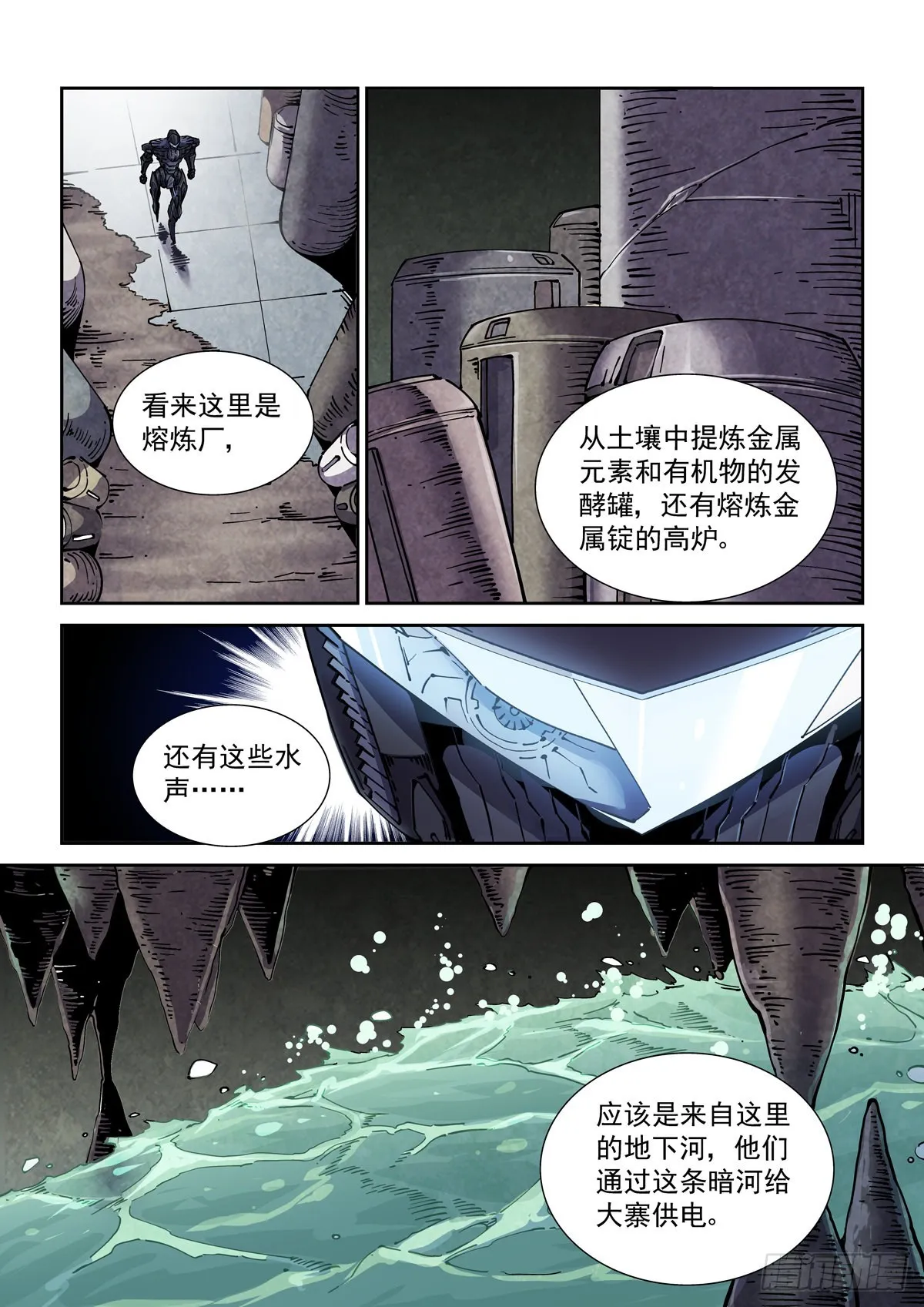 058小毒虫 第6页