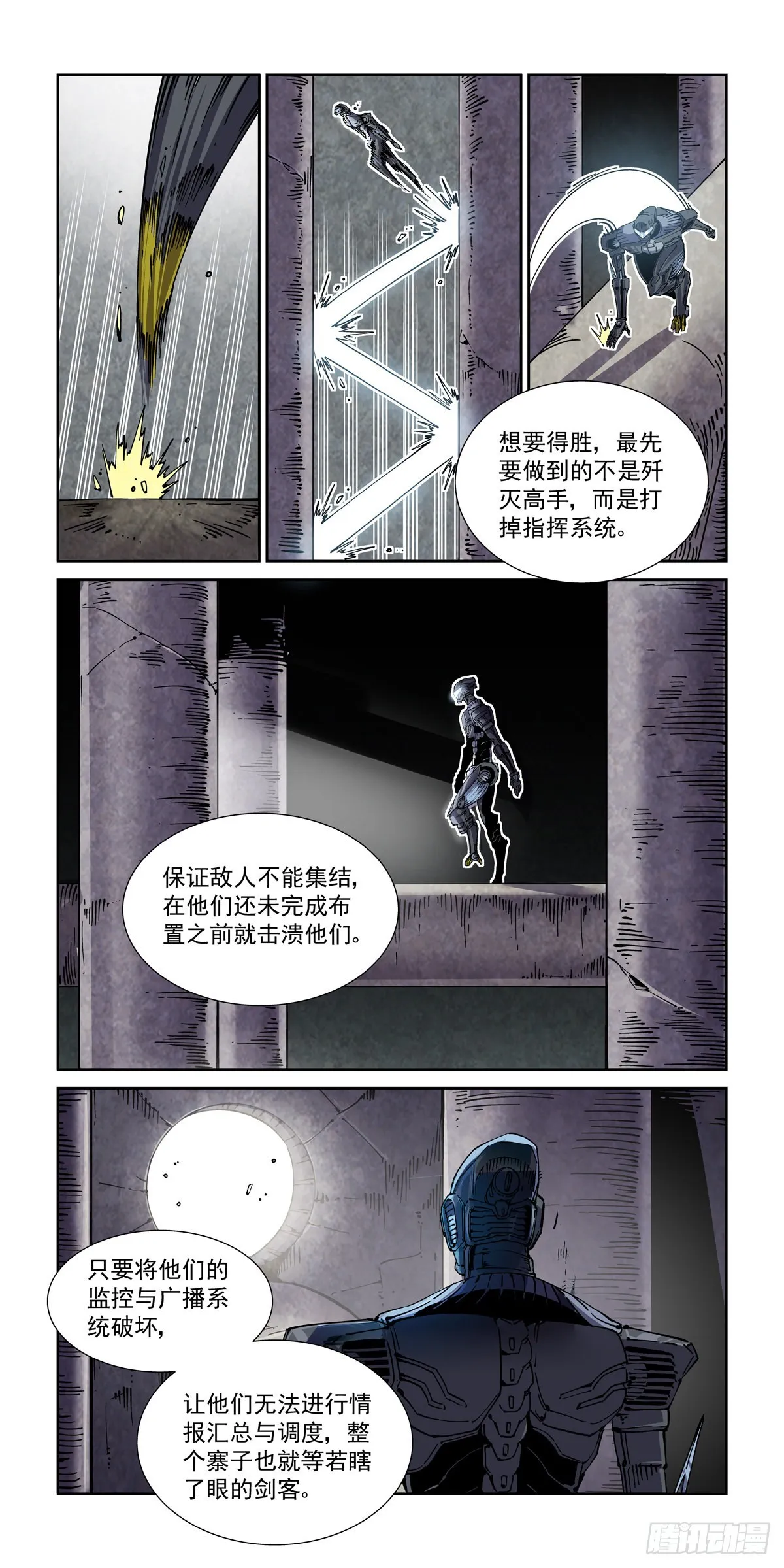 058小毒虫 第7页