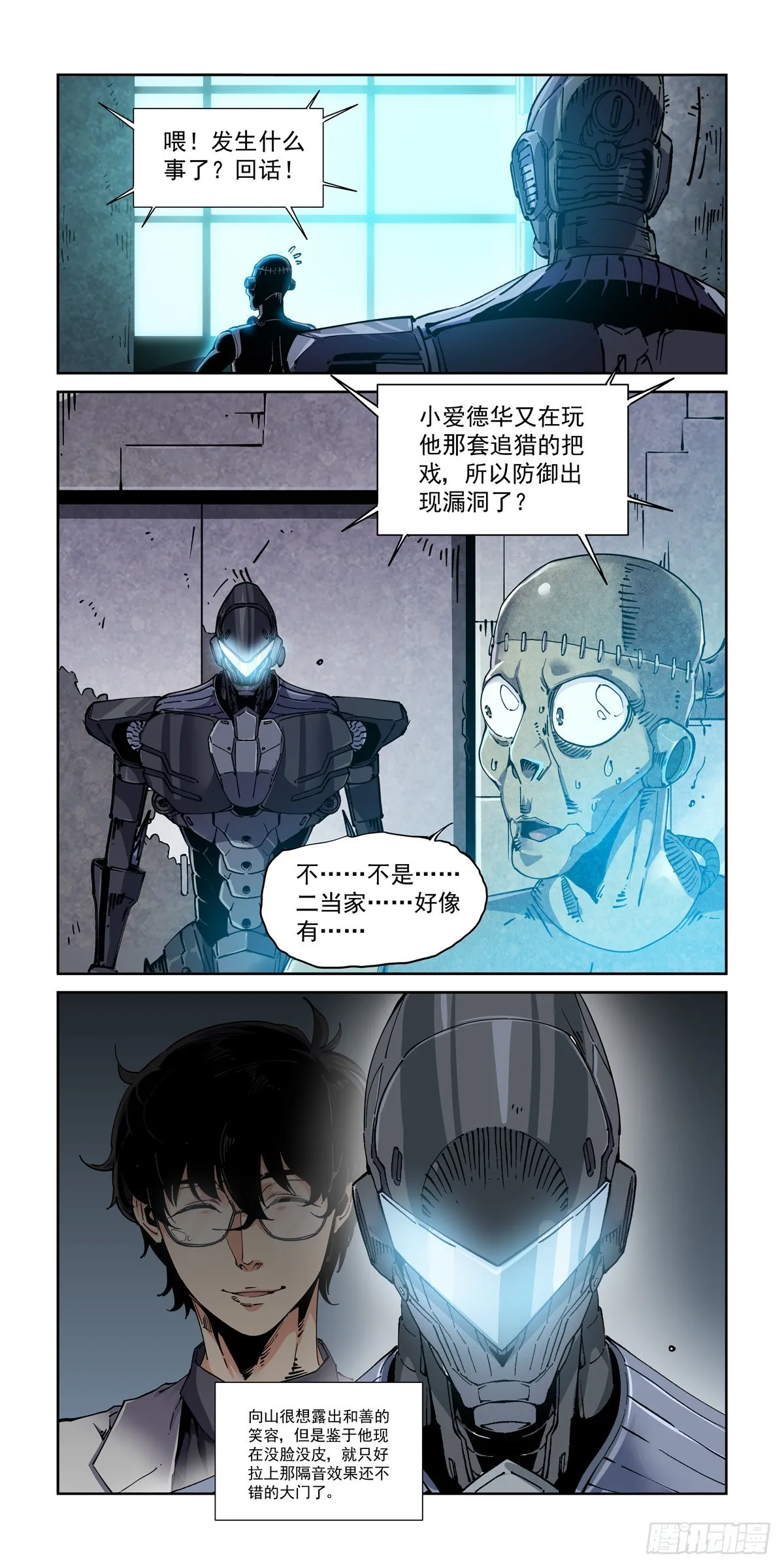 058小毒虫 第12页