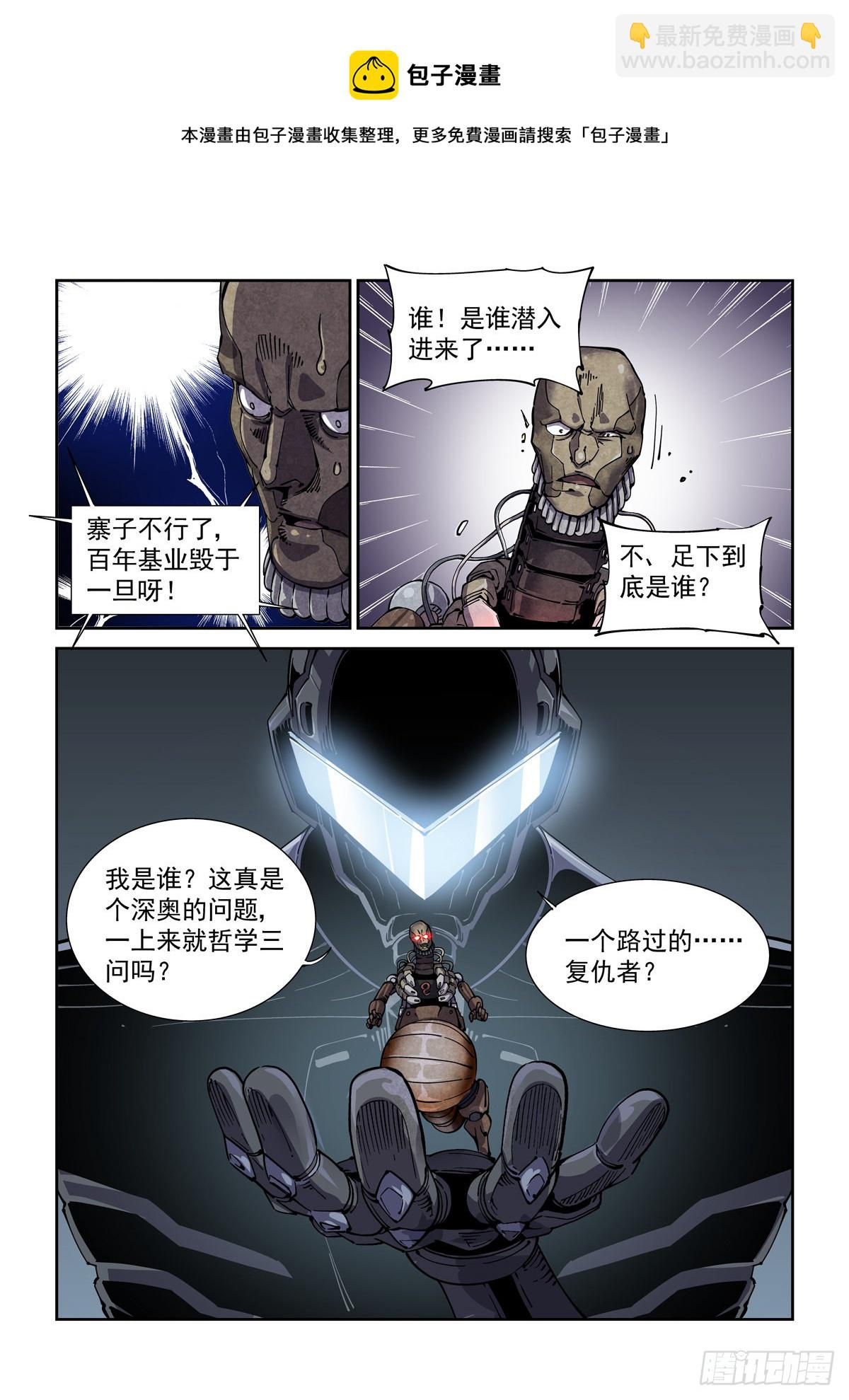 058小毒虫 第13页