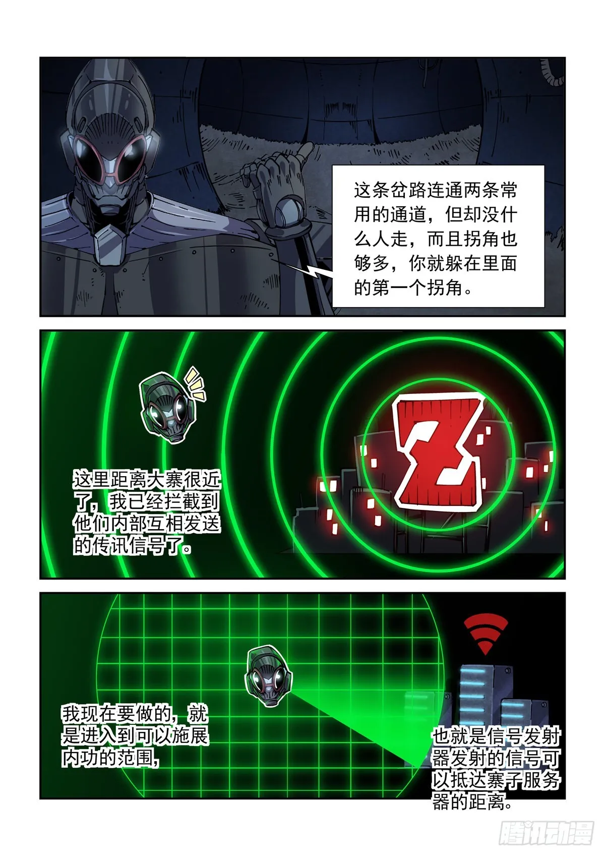 056追猎游戏 第3页