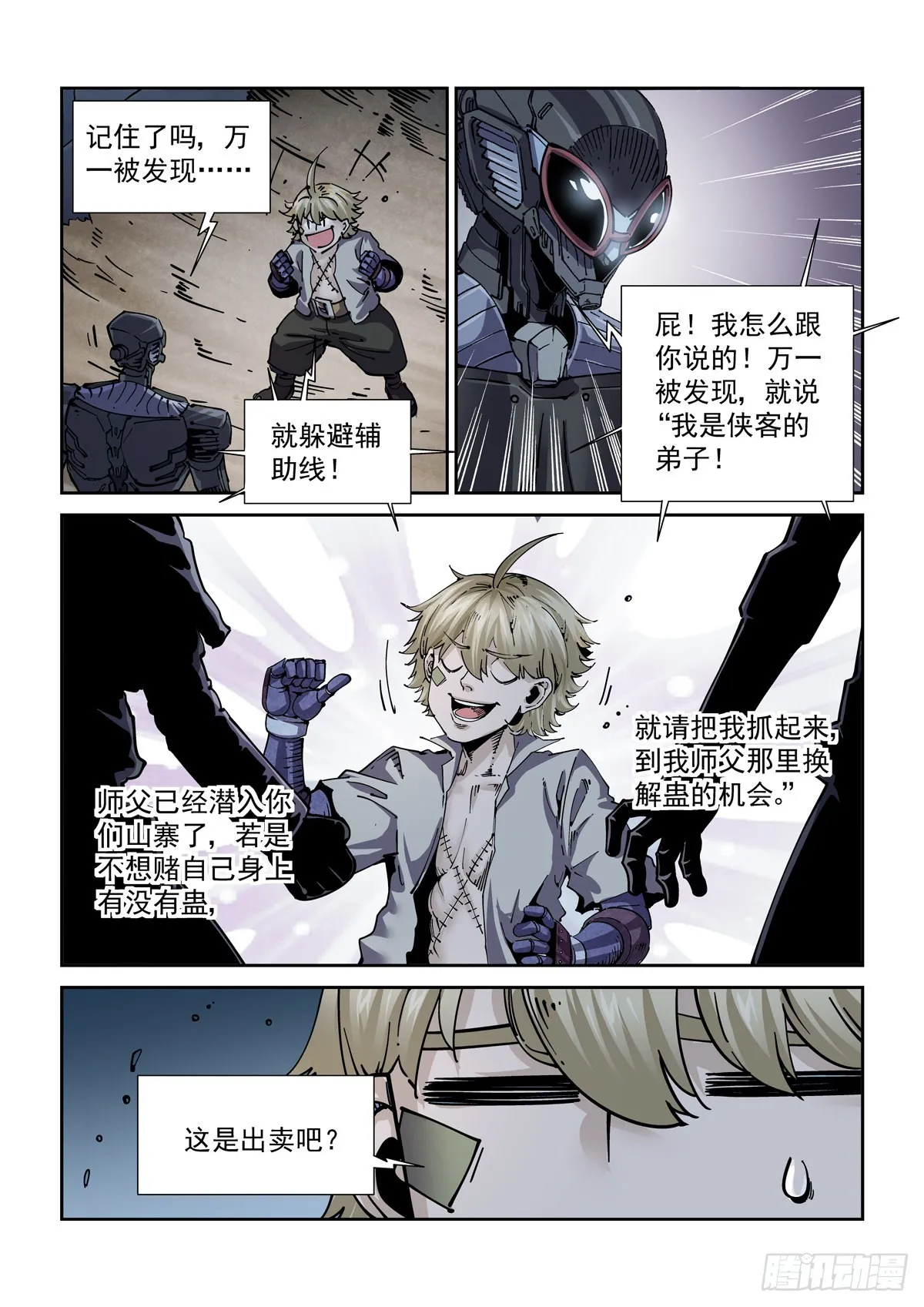 056追猎游戏 第4页