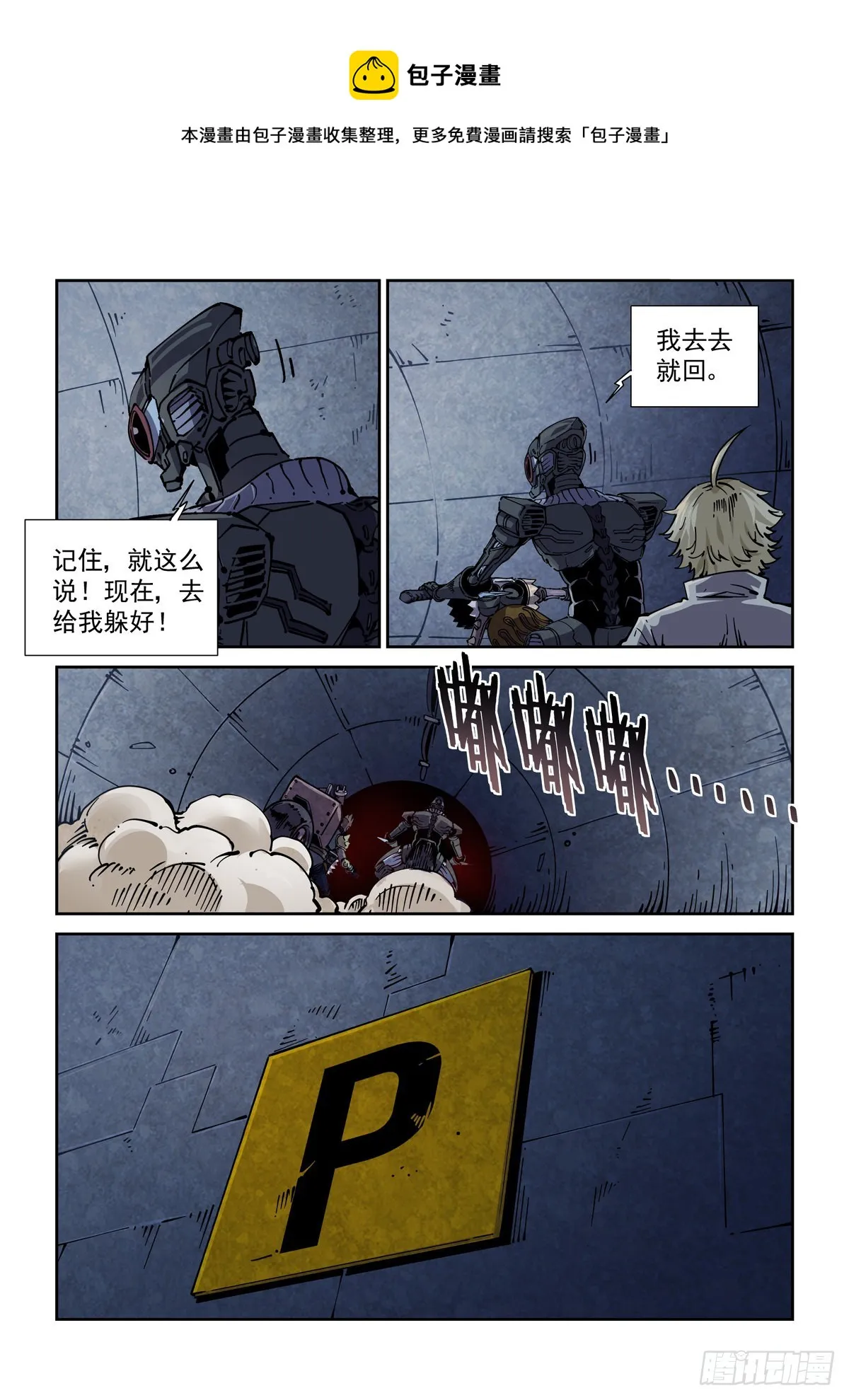056追猎游戏 第5页