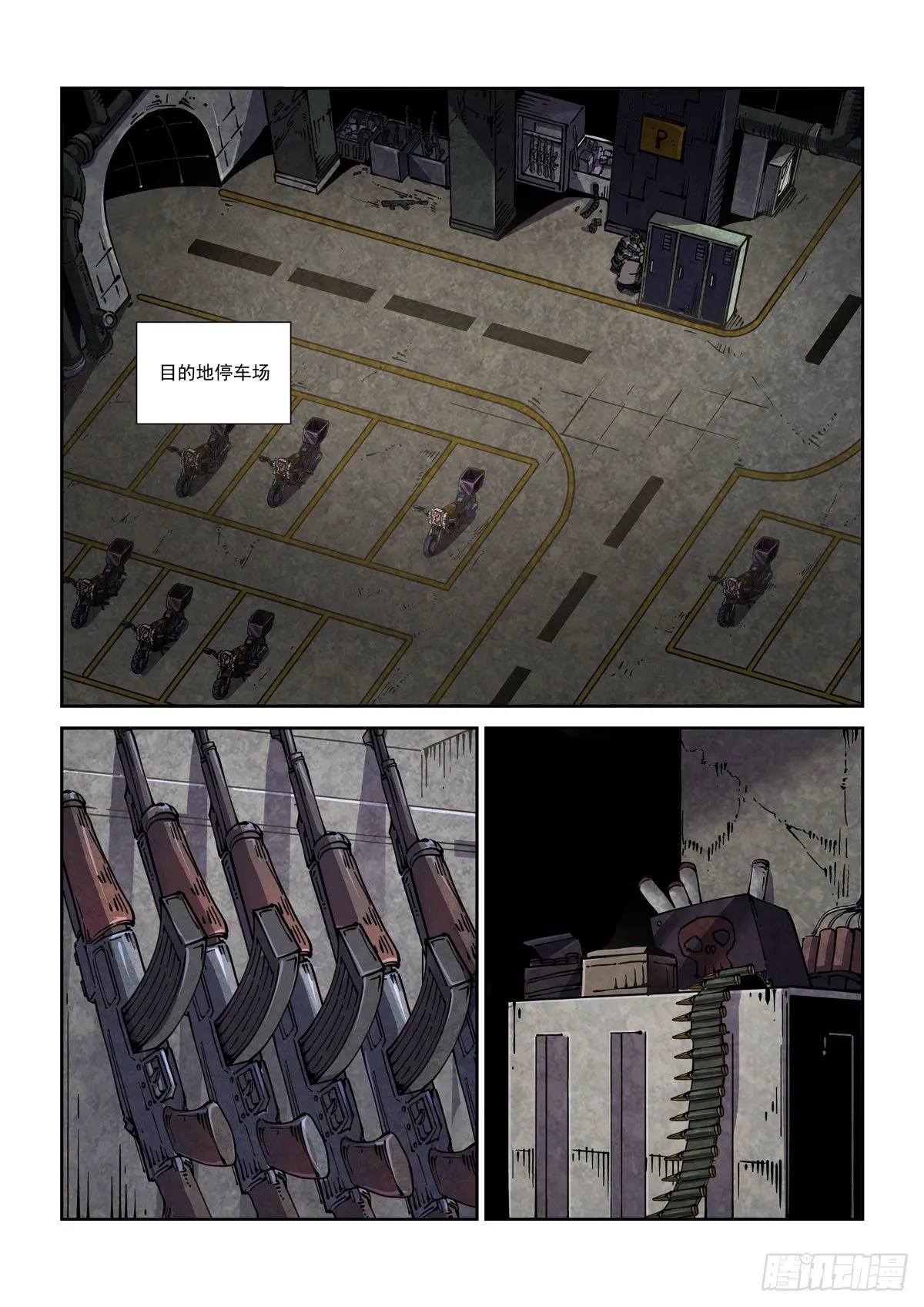 056追猎游戏 第6页