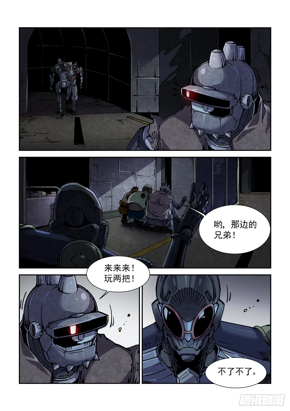 056追猎游戏 第8页
