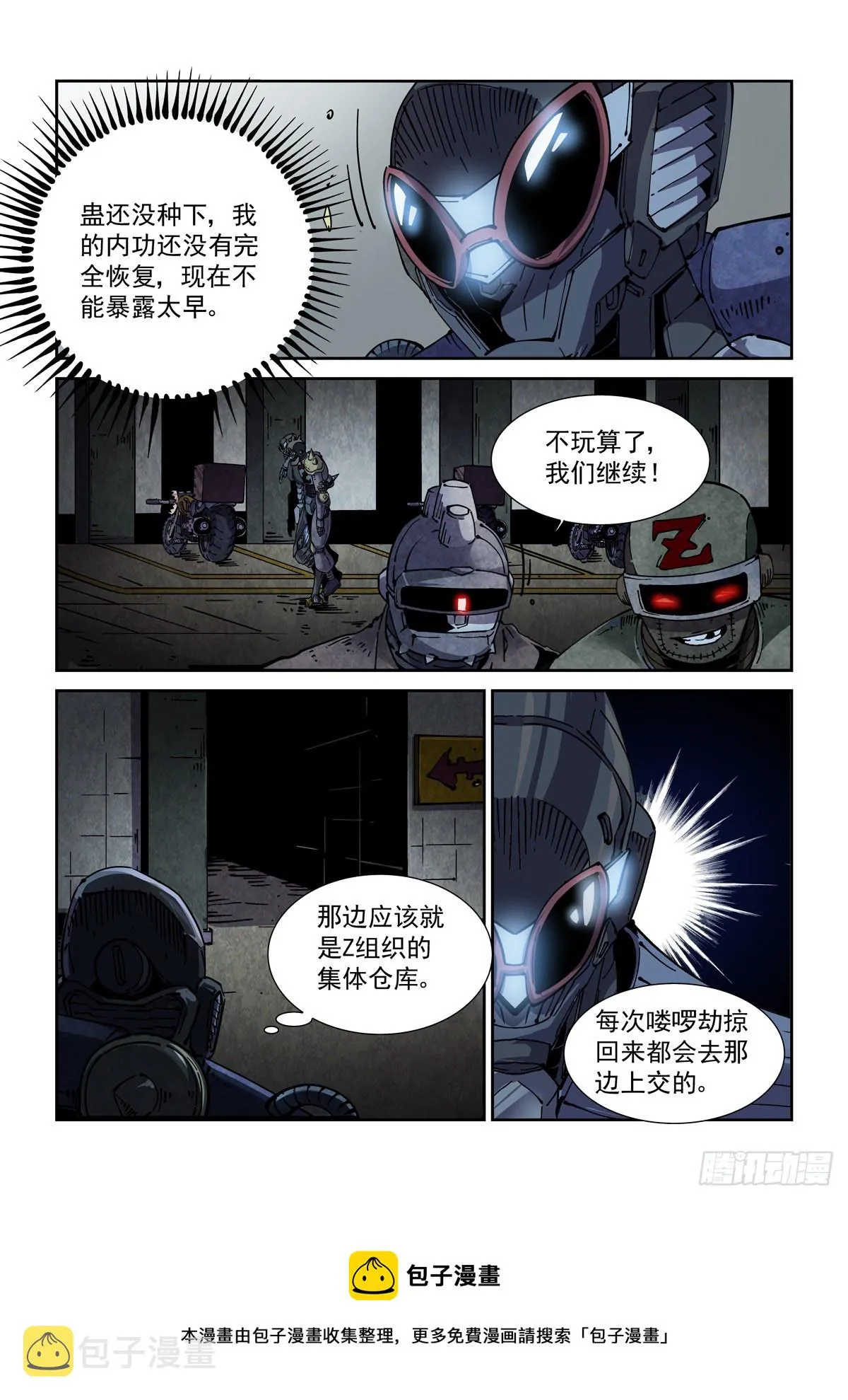 056追猎游戏 第9页
