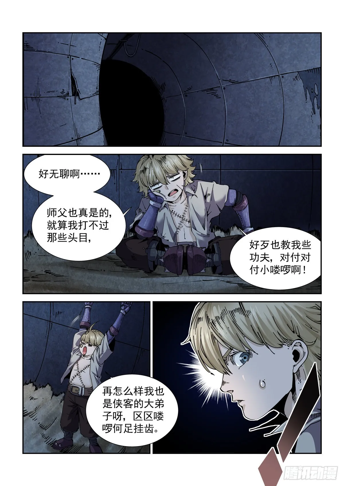 056追猎游戏 第10页