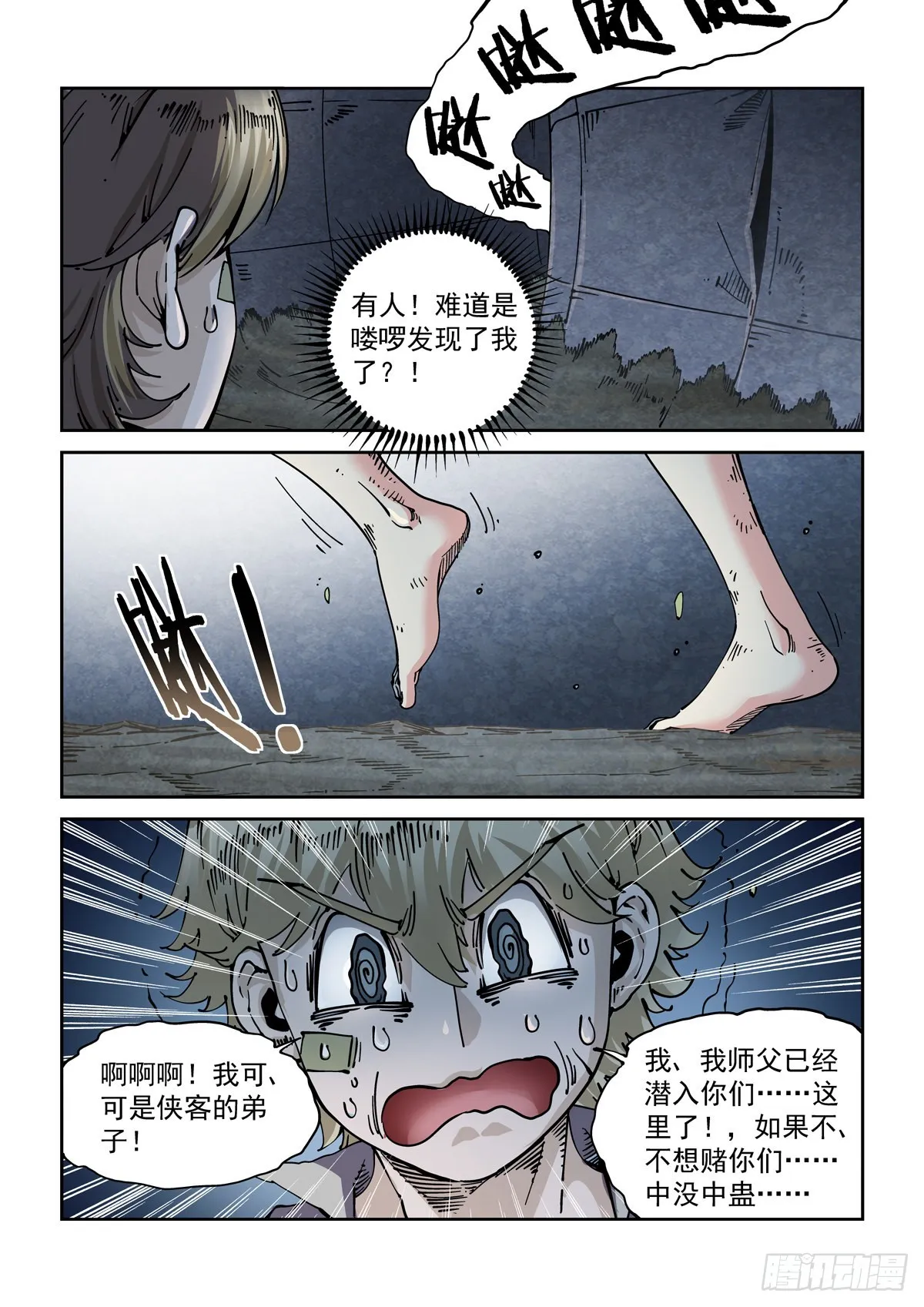 056追猎游戏 第11页