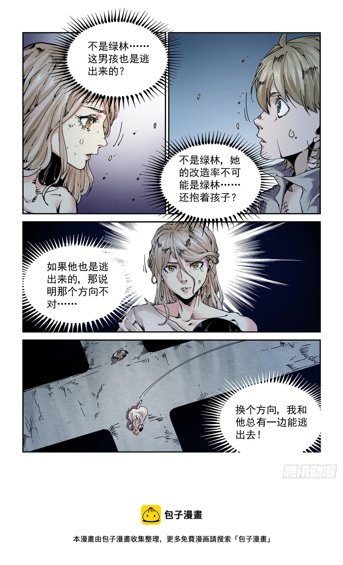 056追猎游戏 第13页