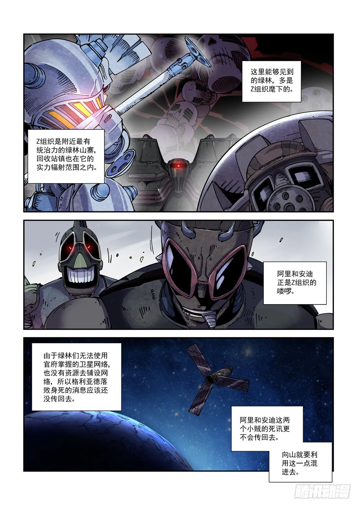 055他潜入了 第2页