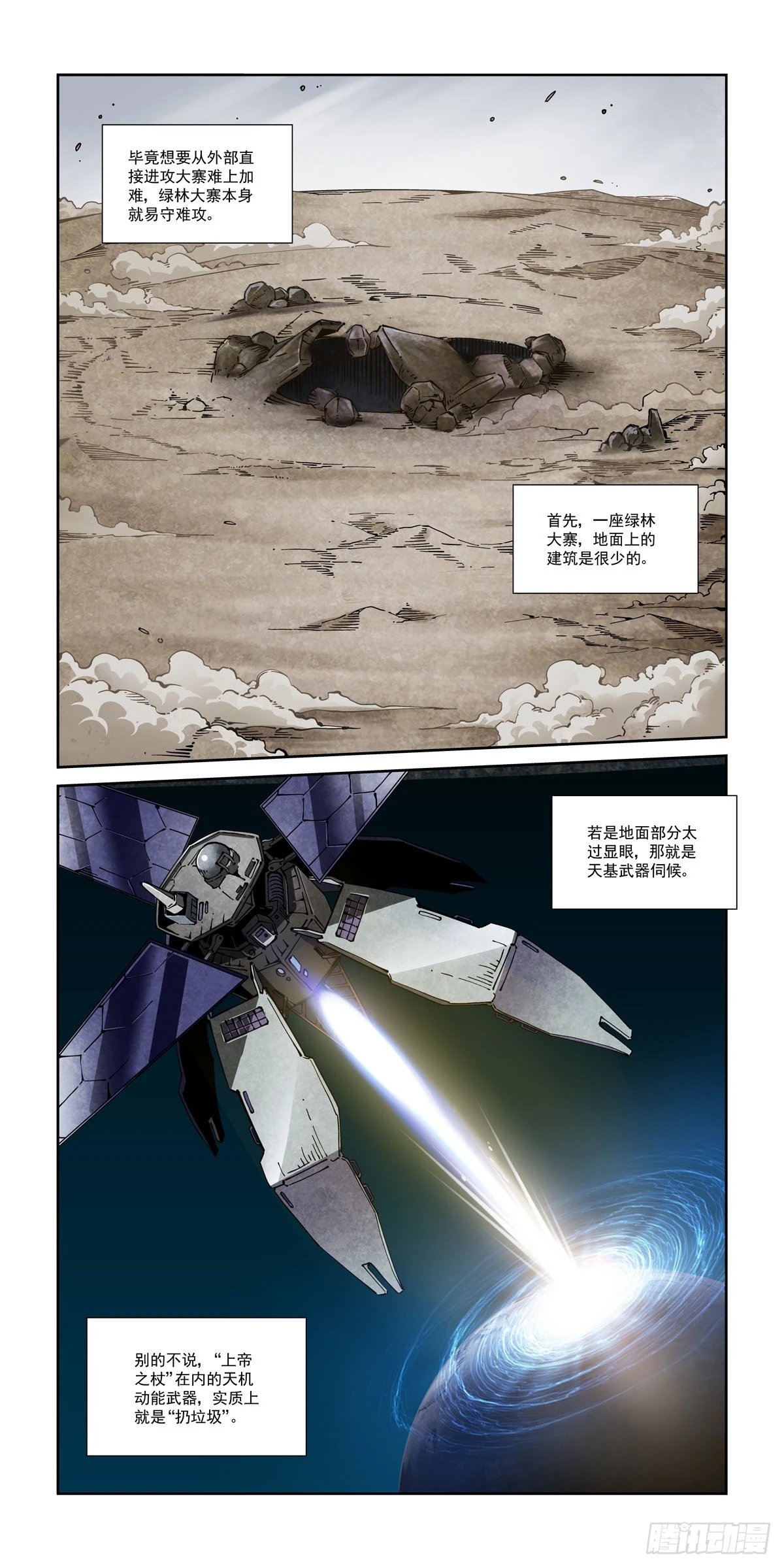 055他潜入了 第3页