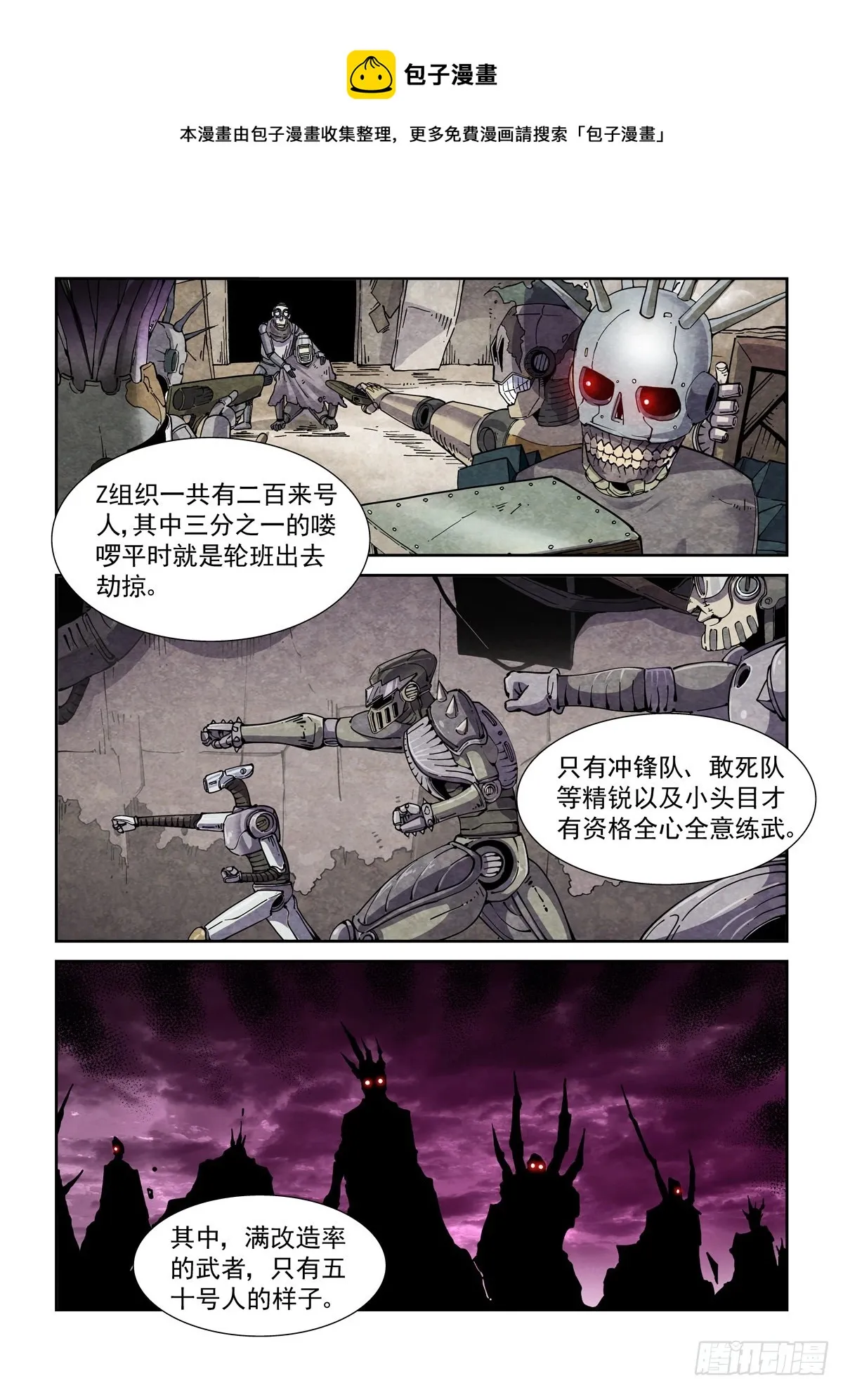 055他潜入了 第5页