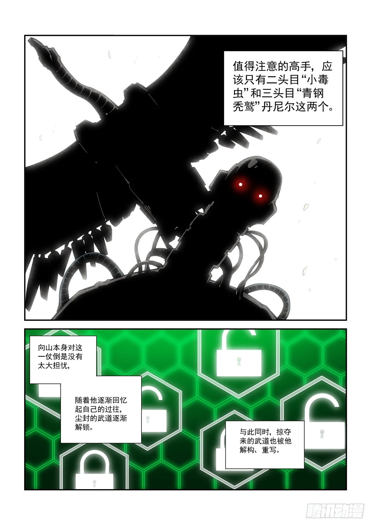 055他潜入了 第6页