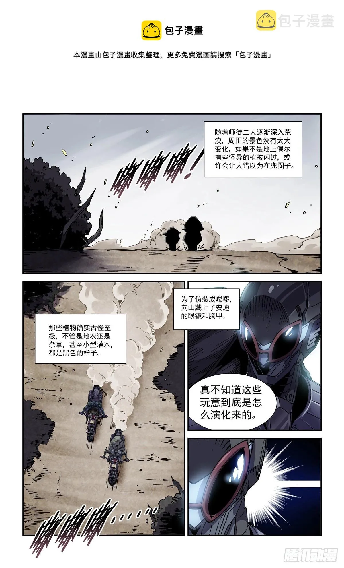 055他潜入了 第9页