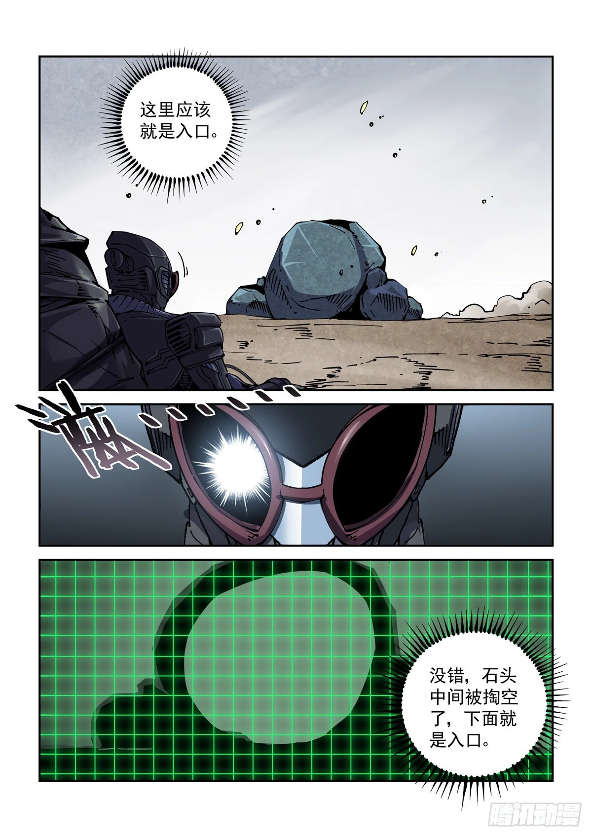 055他潜入了 第10页