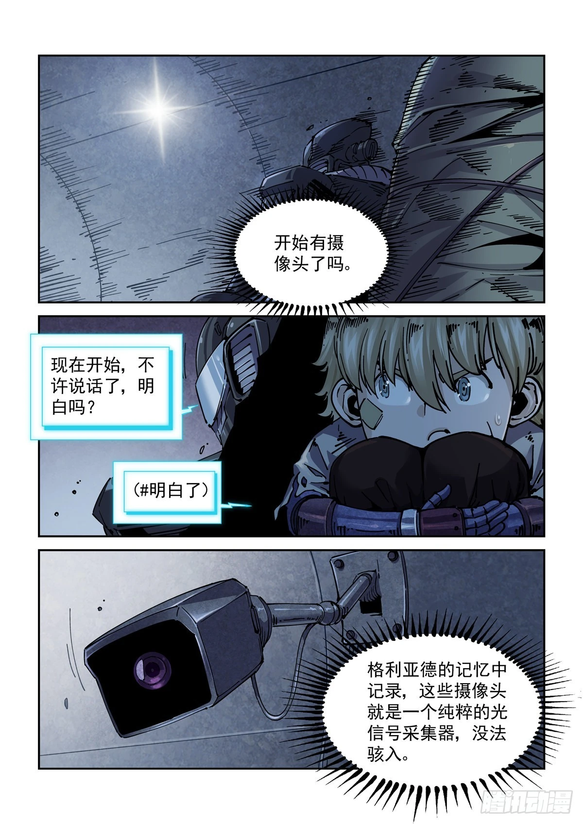 055他潜入了 第12页