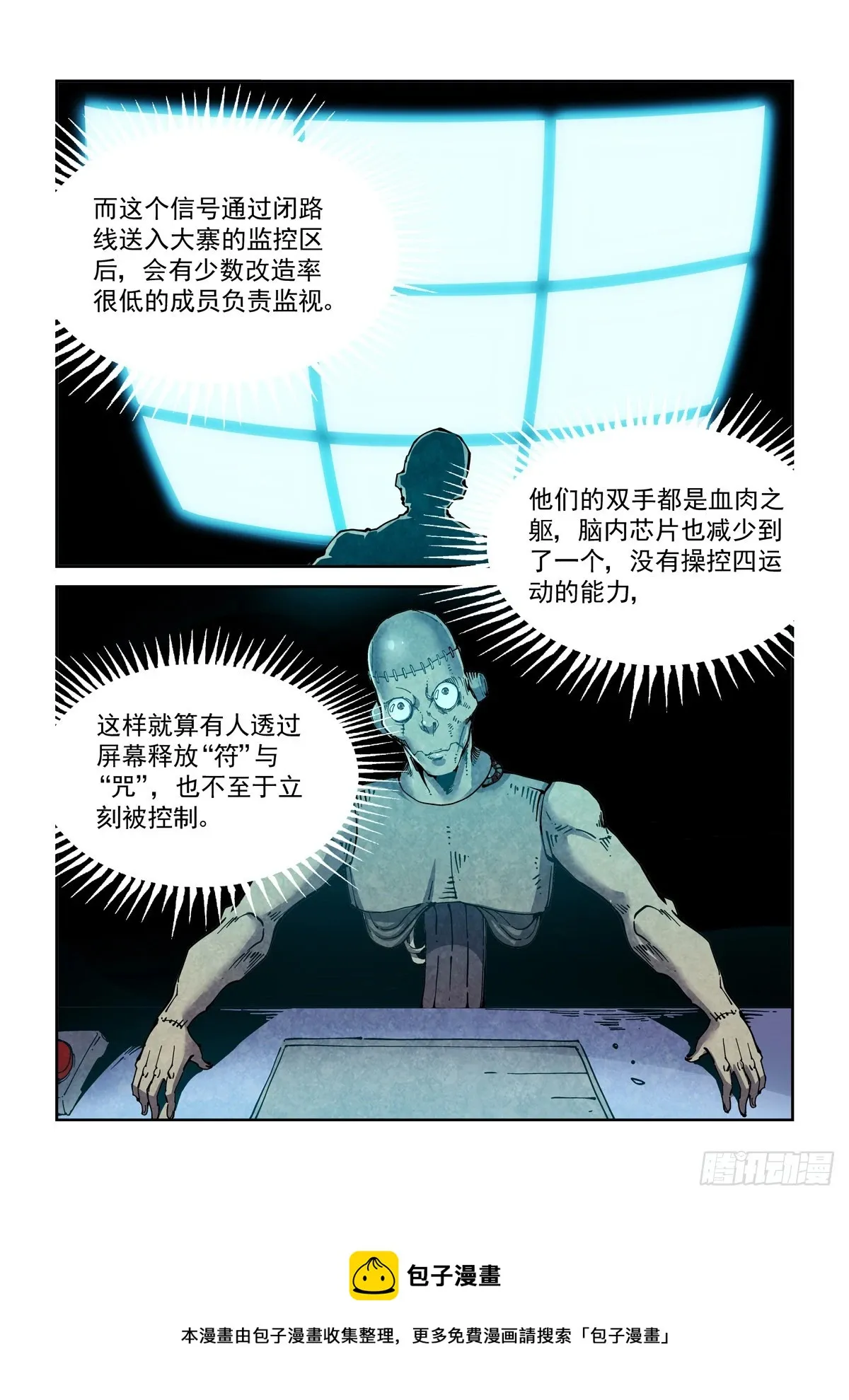 055他潜入了 第13页