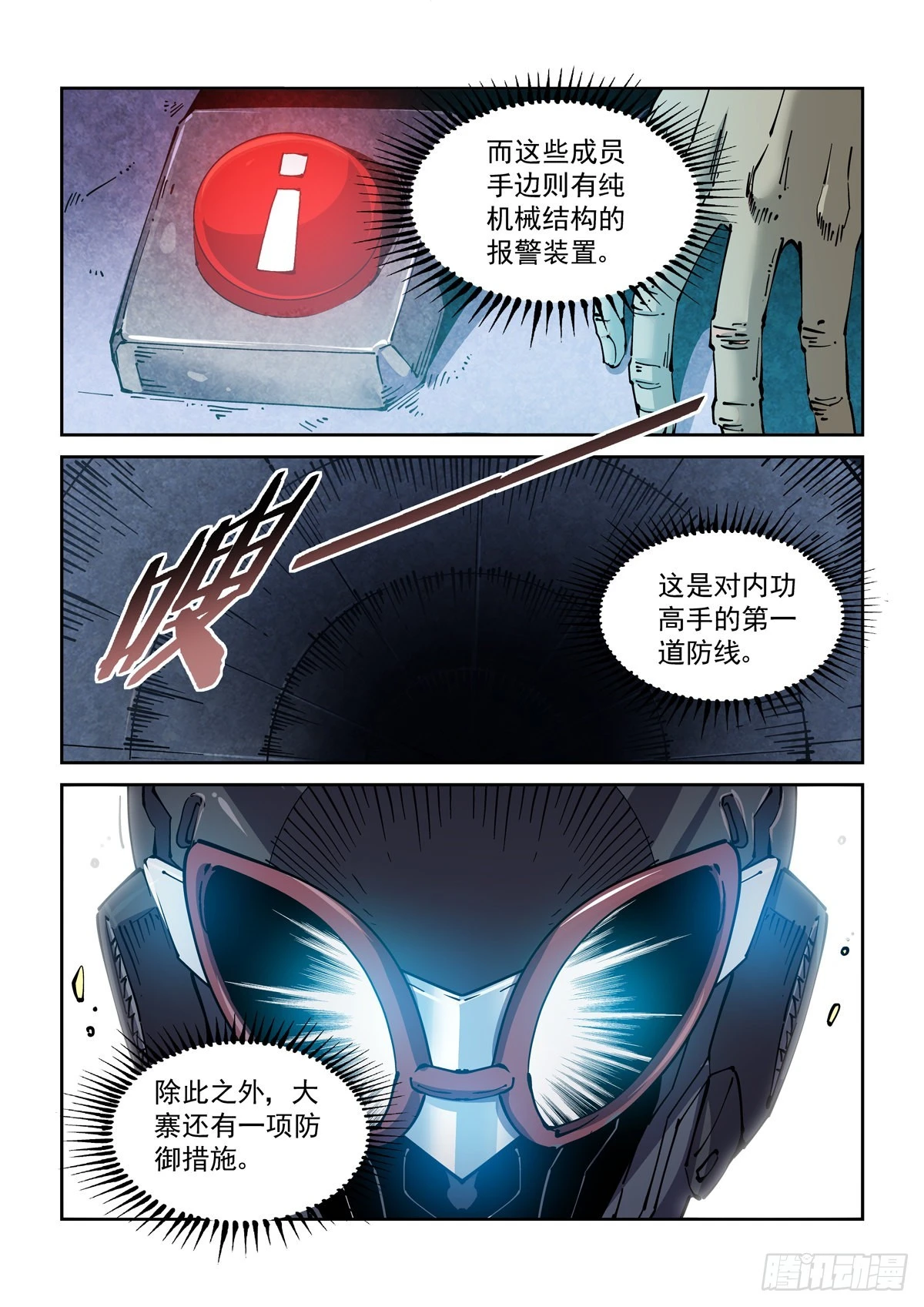 055他潜入了 第14页
