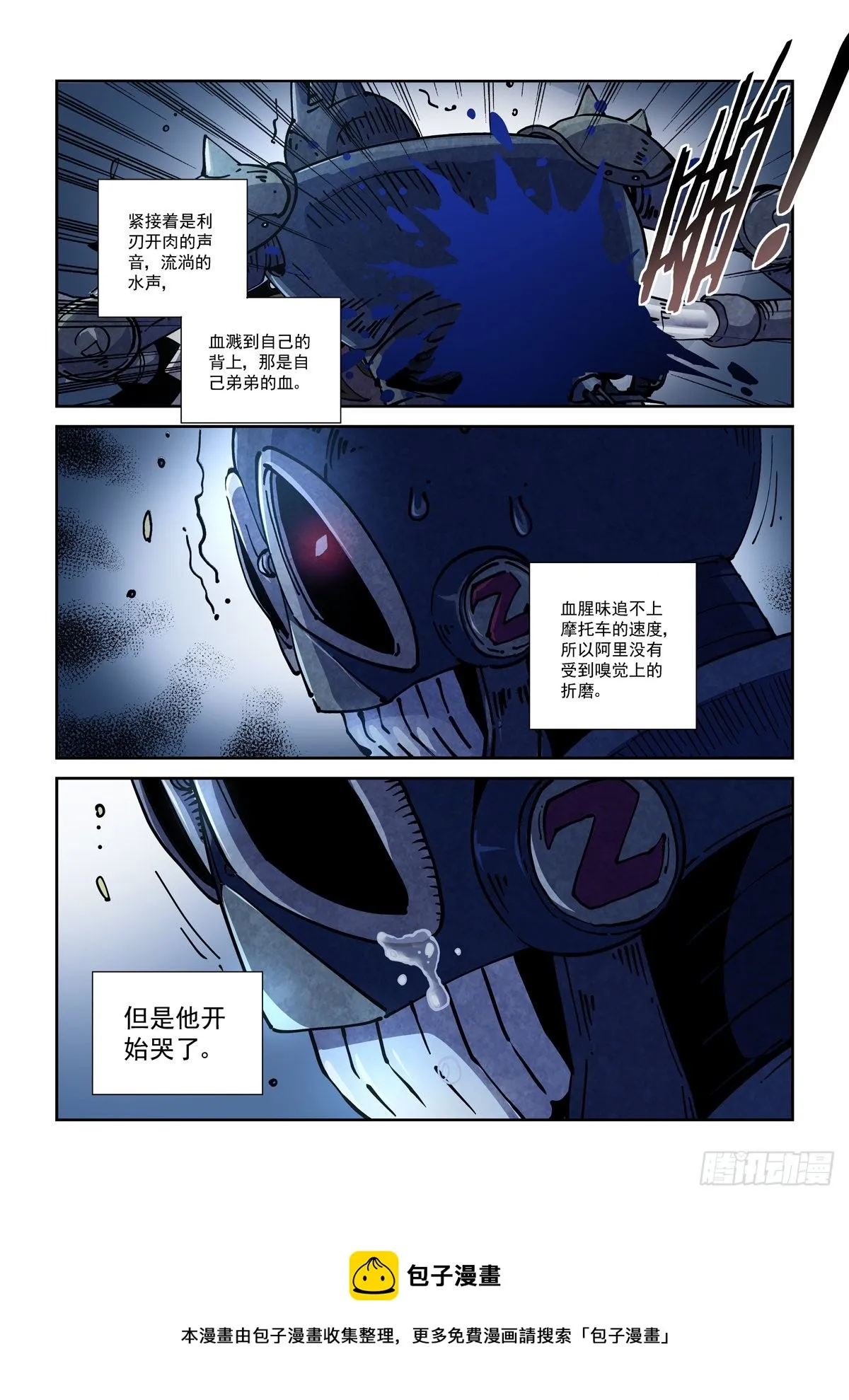052脱险 第5页