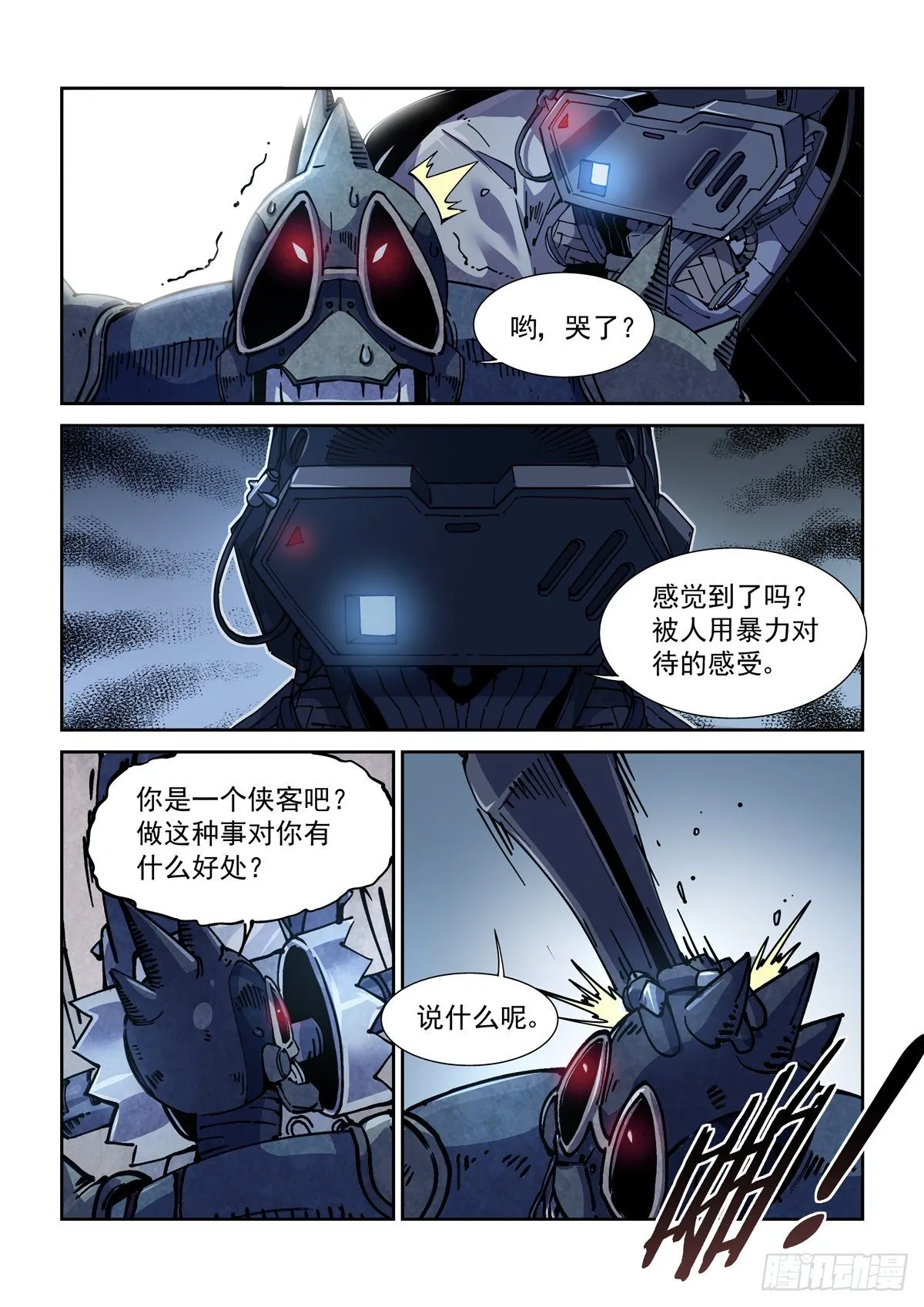 052脱险 第6页