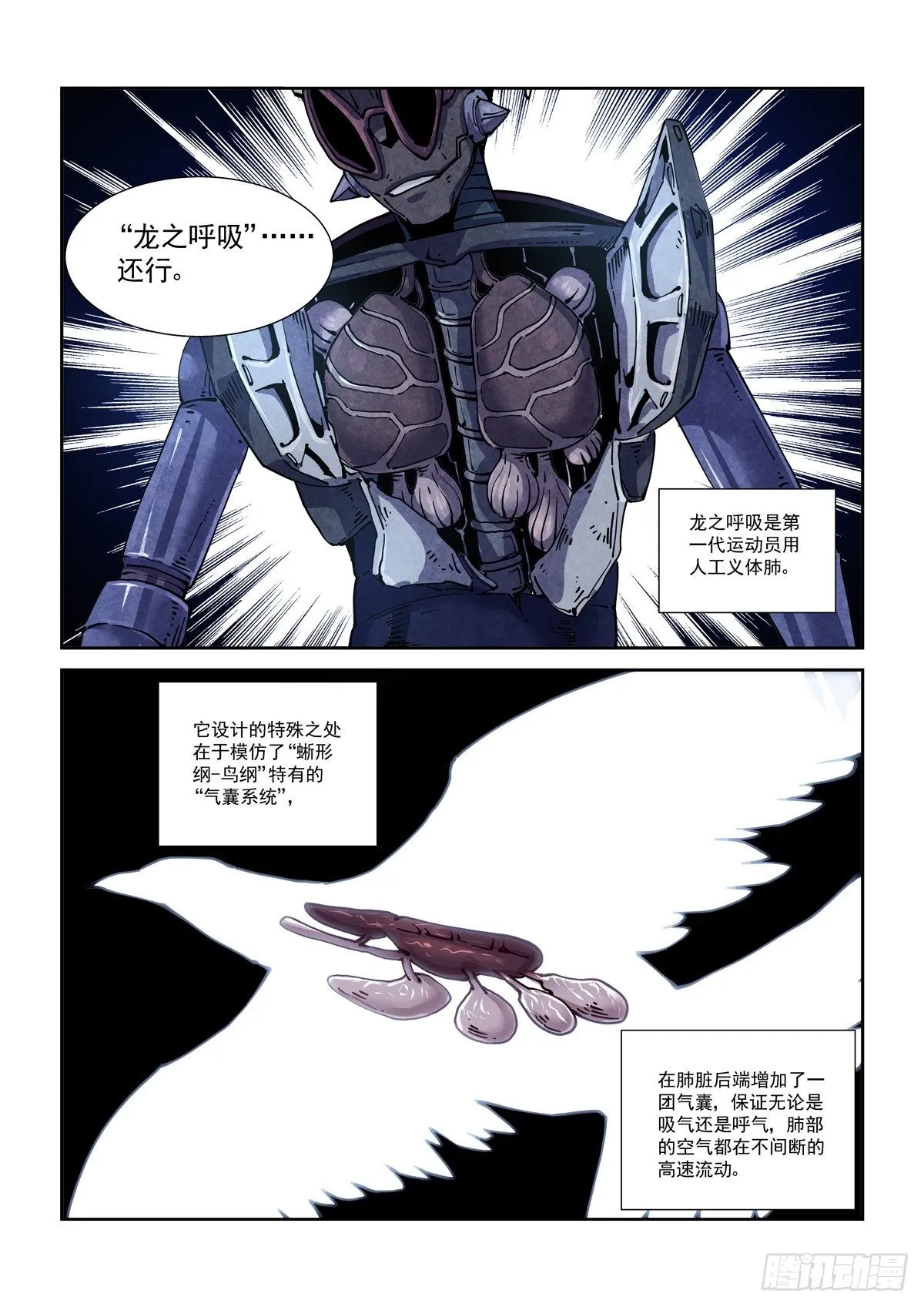 052脱险 第8页