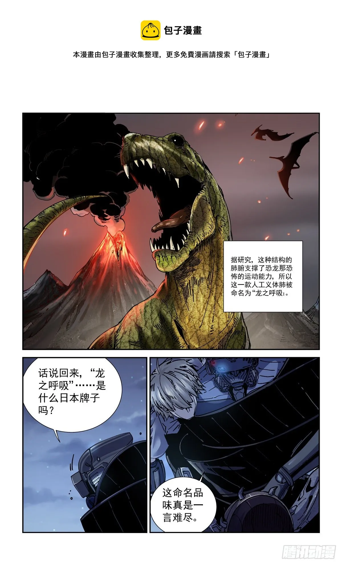 052脱险 第9页