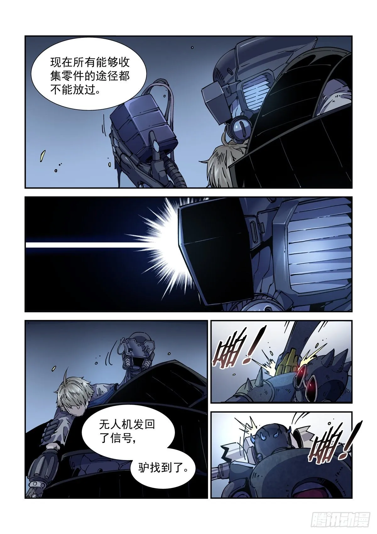 052脱险 第10页