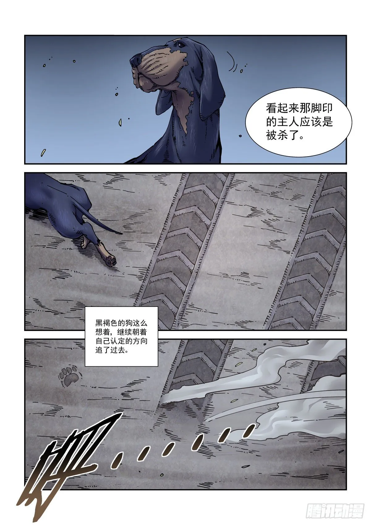 052脱险 第15页