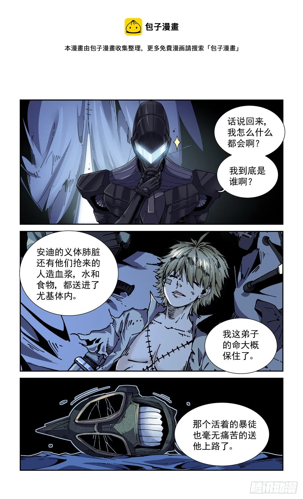 052脱险 第17页