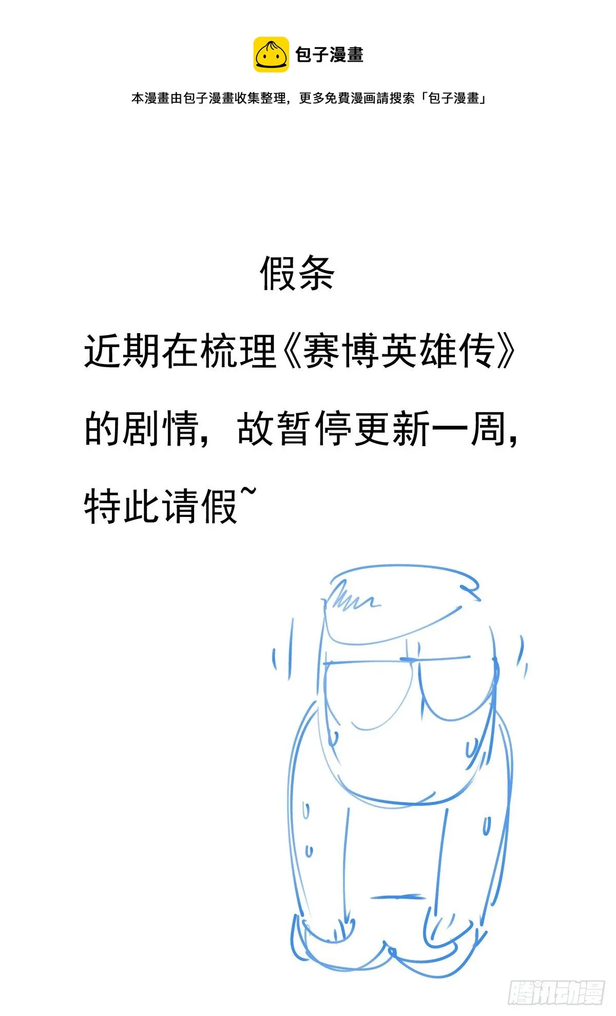 请假条 第1页