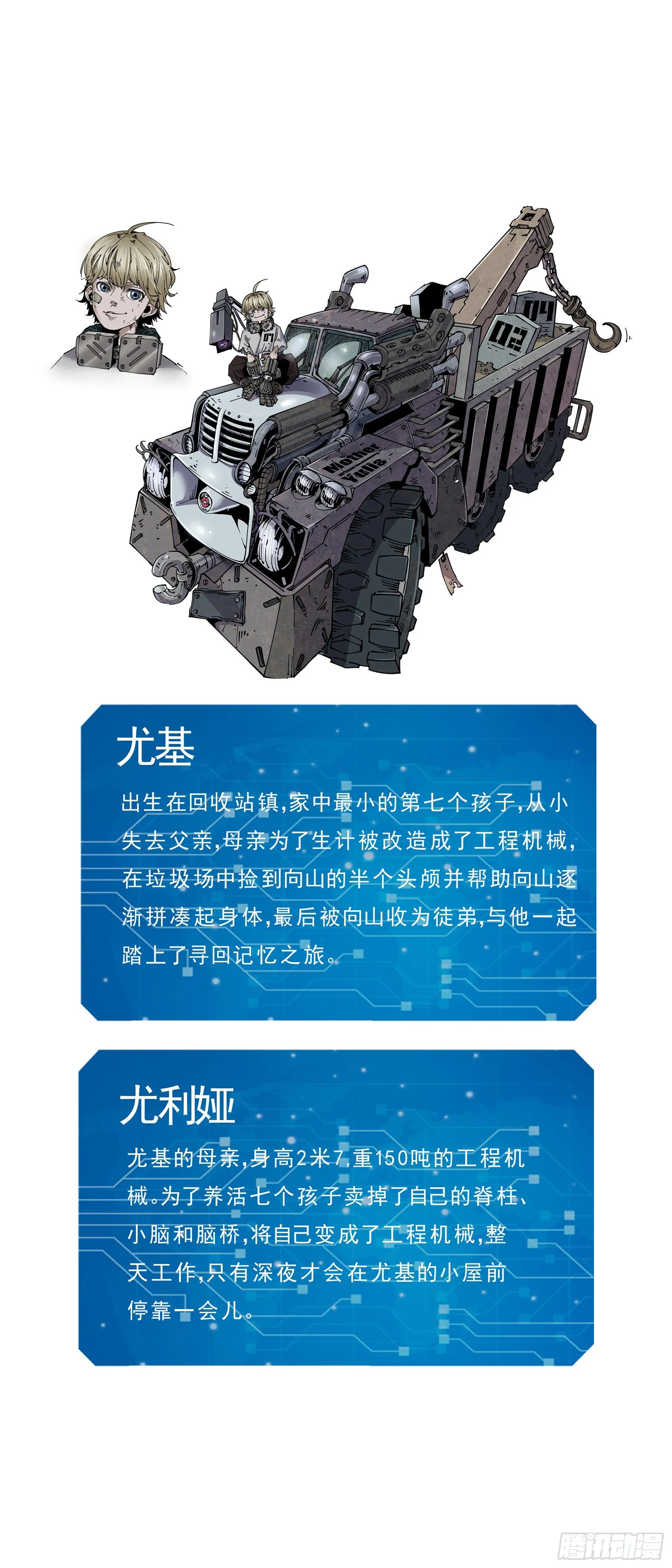 人设概念图 第4页