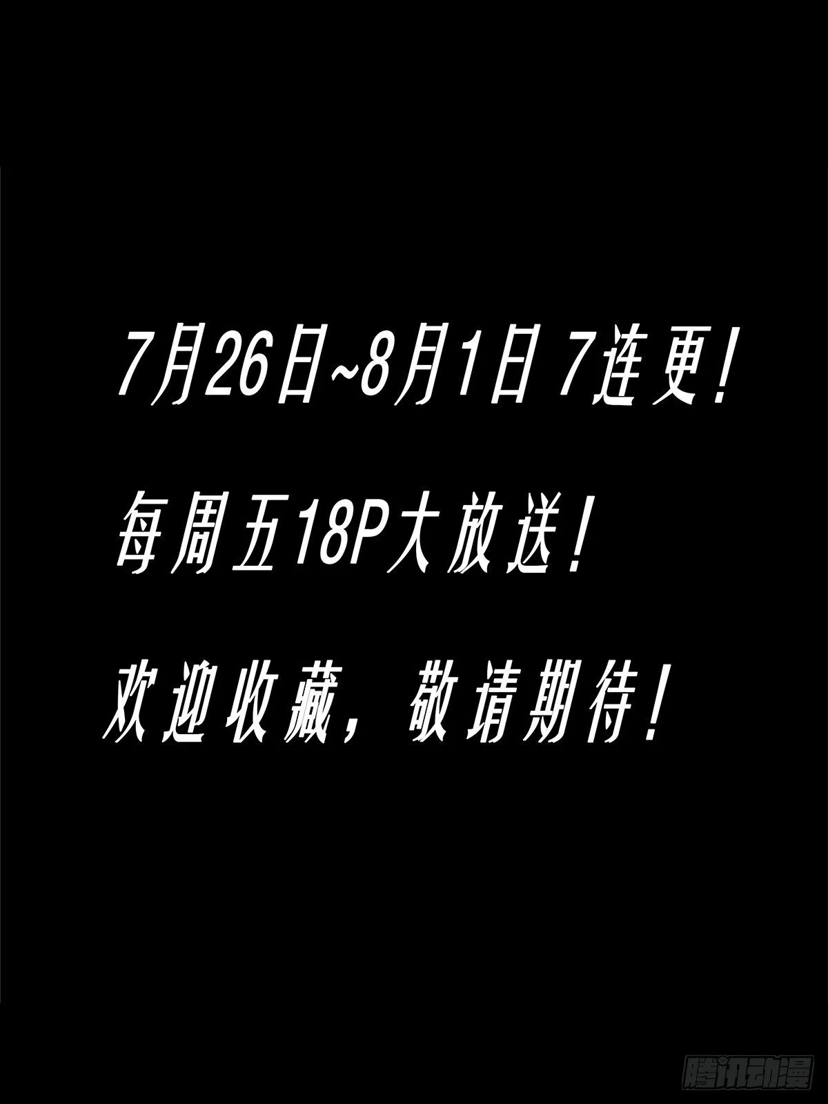 预告 第7页