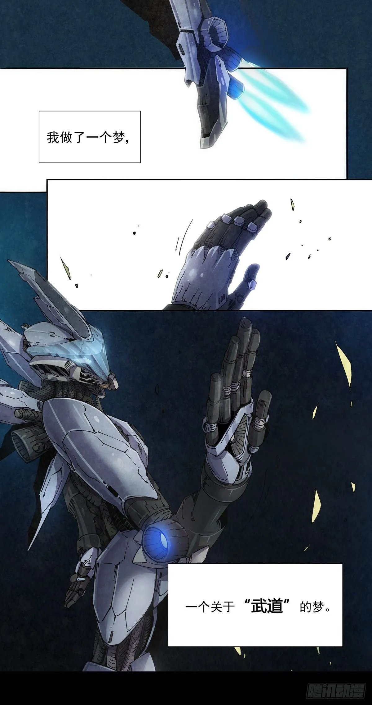 001 武祖陨落 第2页