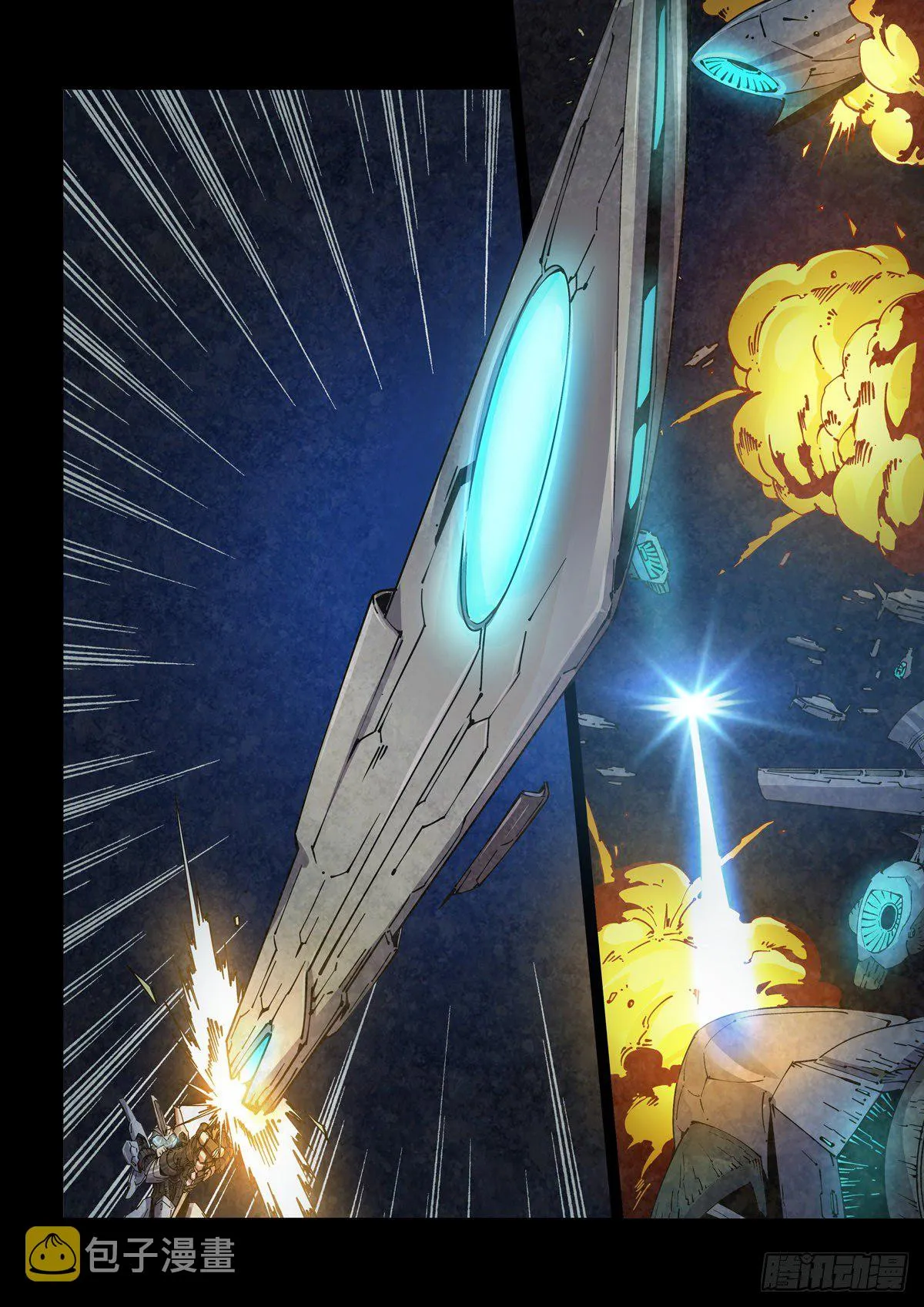 001 武祖陨落 第9页