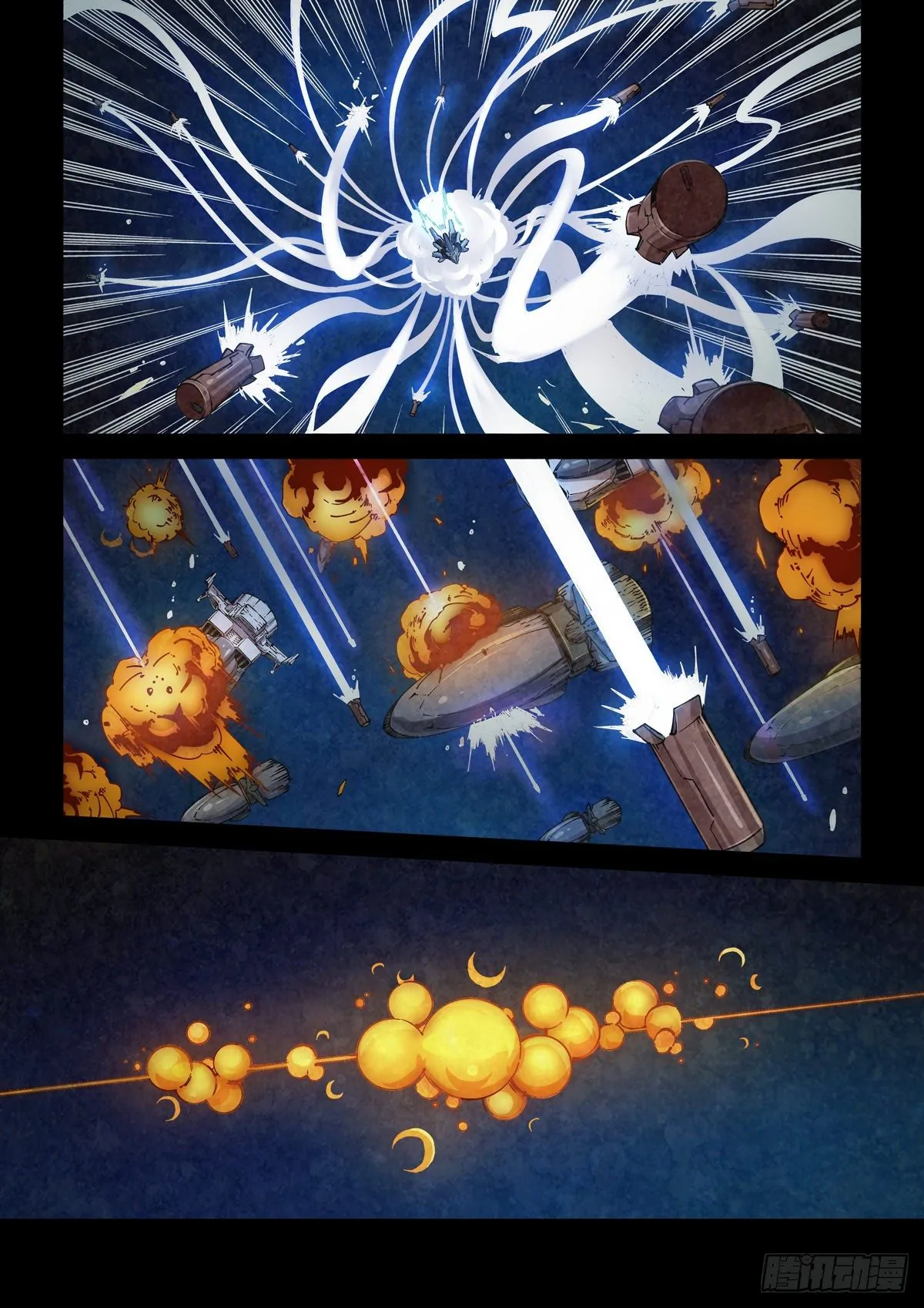 001 武祖陨落 第12页