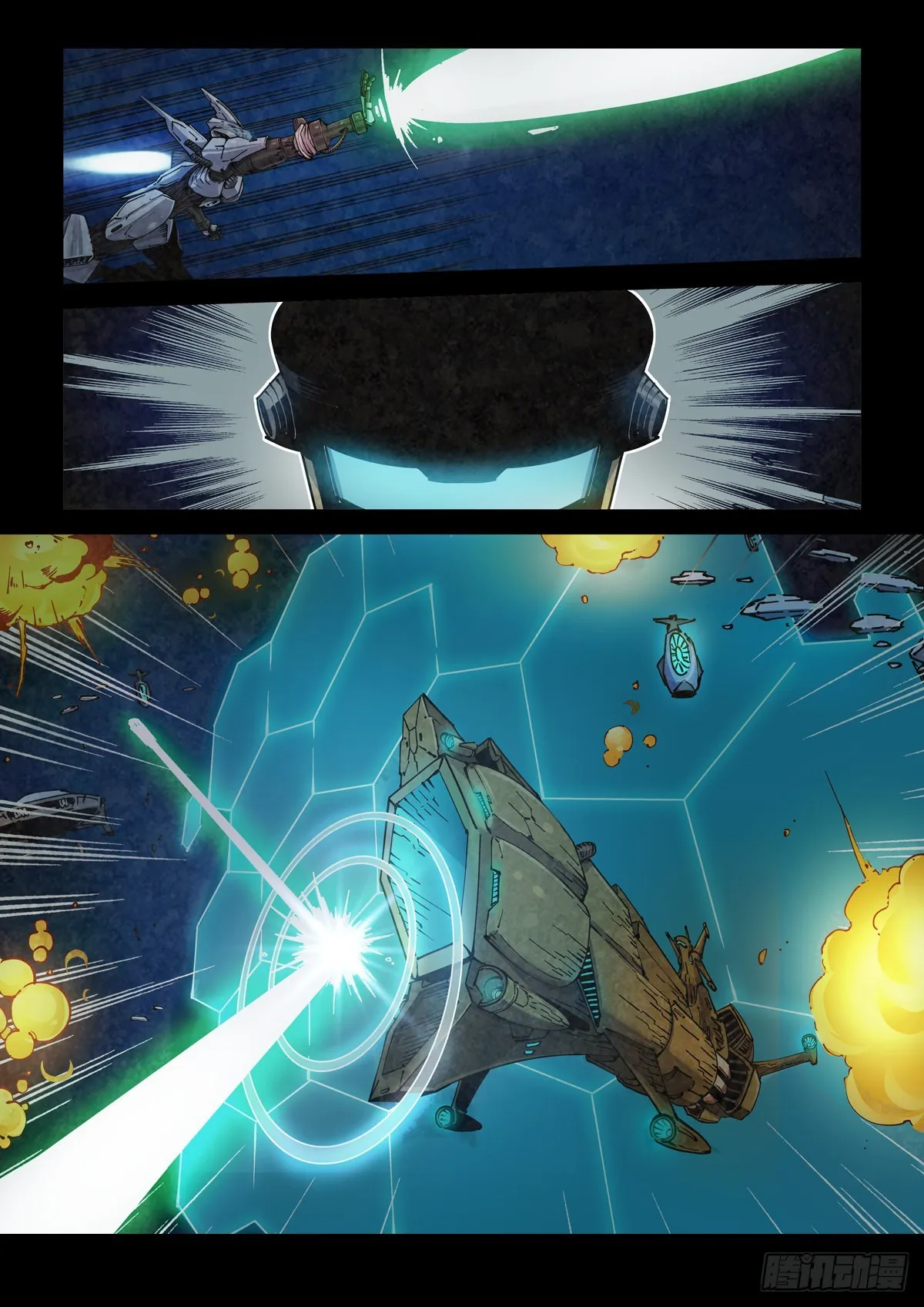 001 武祖陨落 第14页