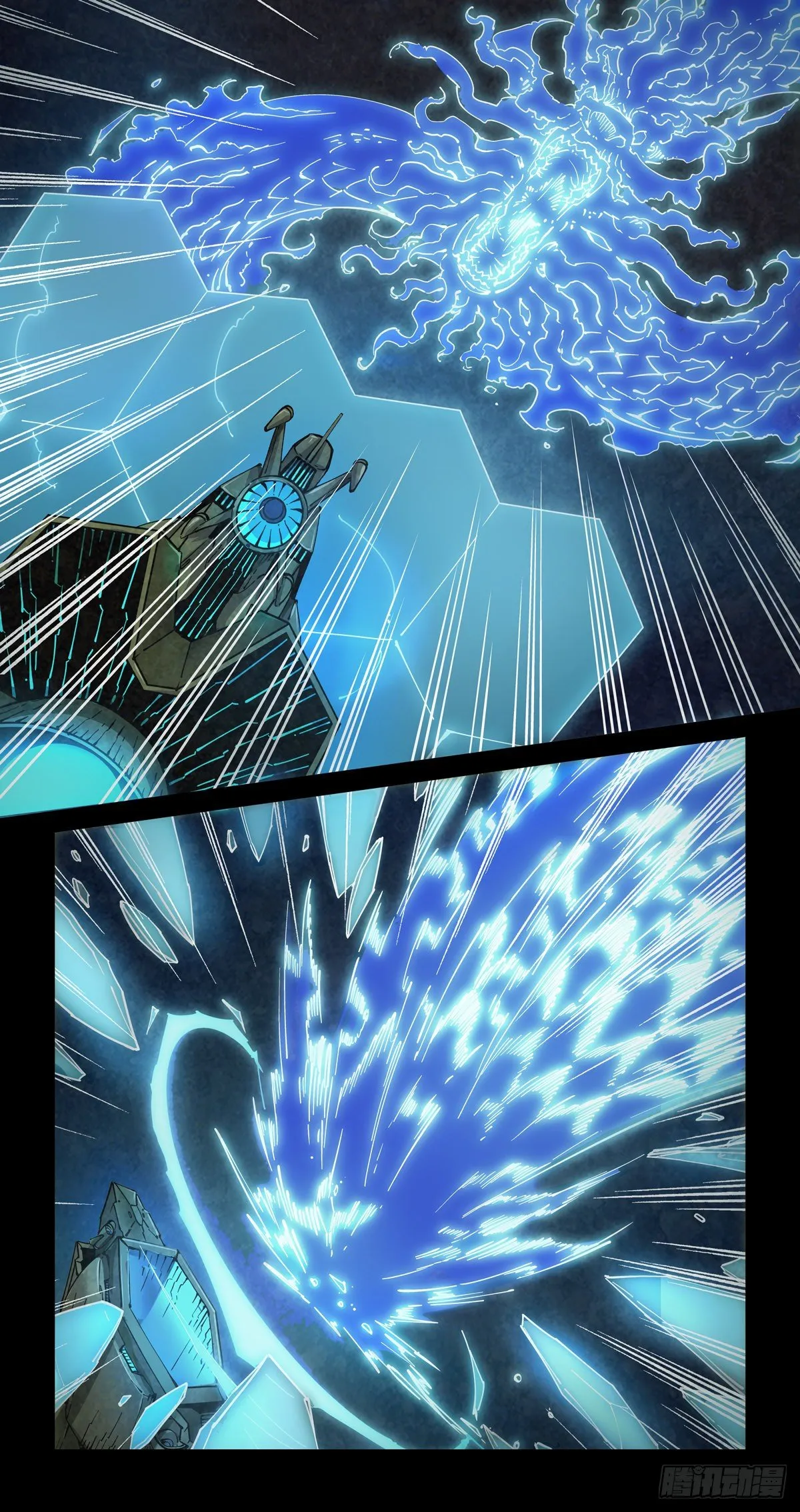 001 武祖陨落 第16页