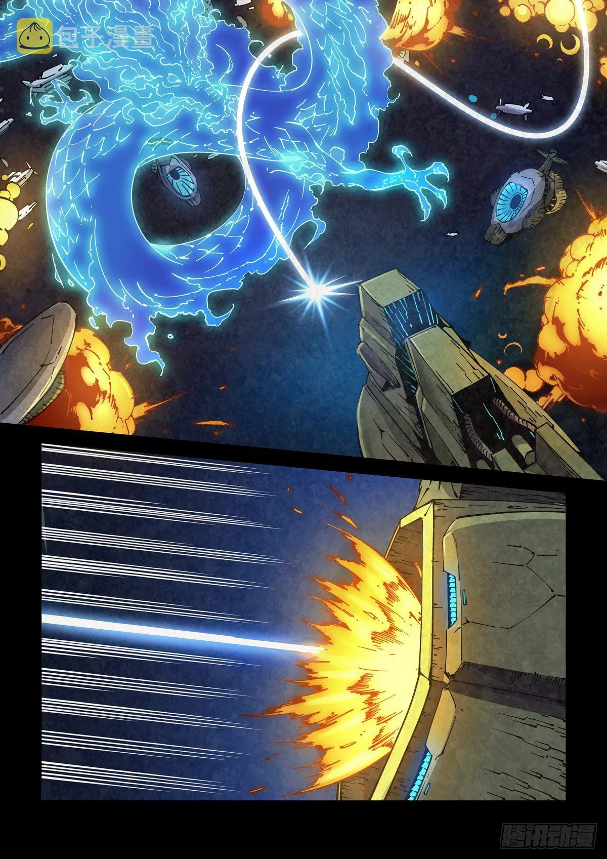 001 武祖陨落 第17页