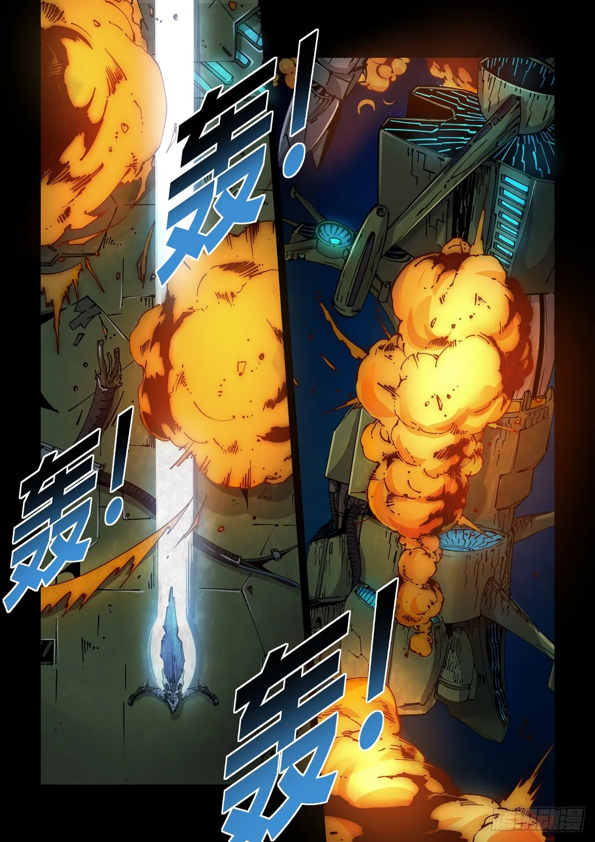001 武祖陨落 第18页