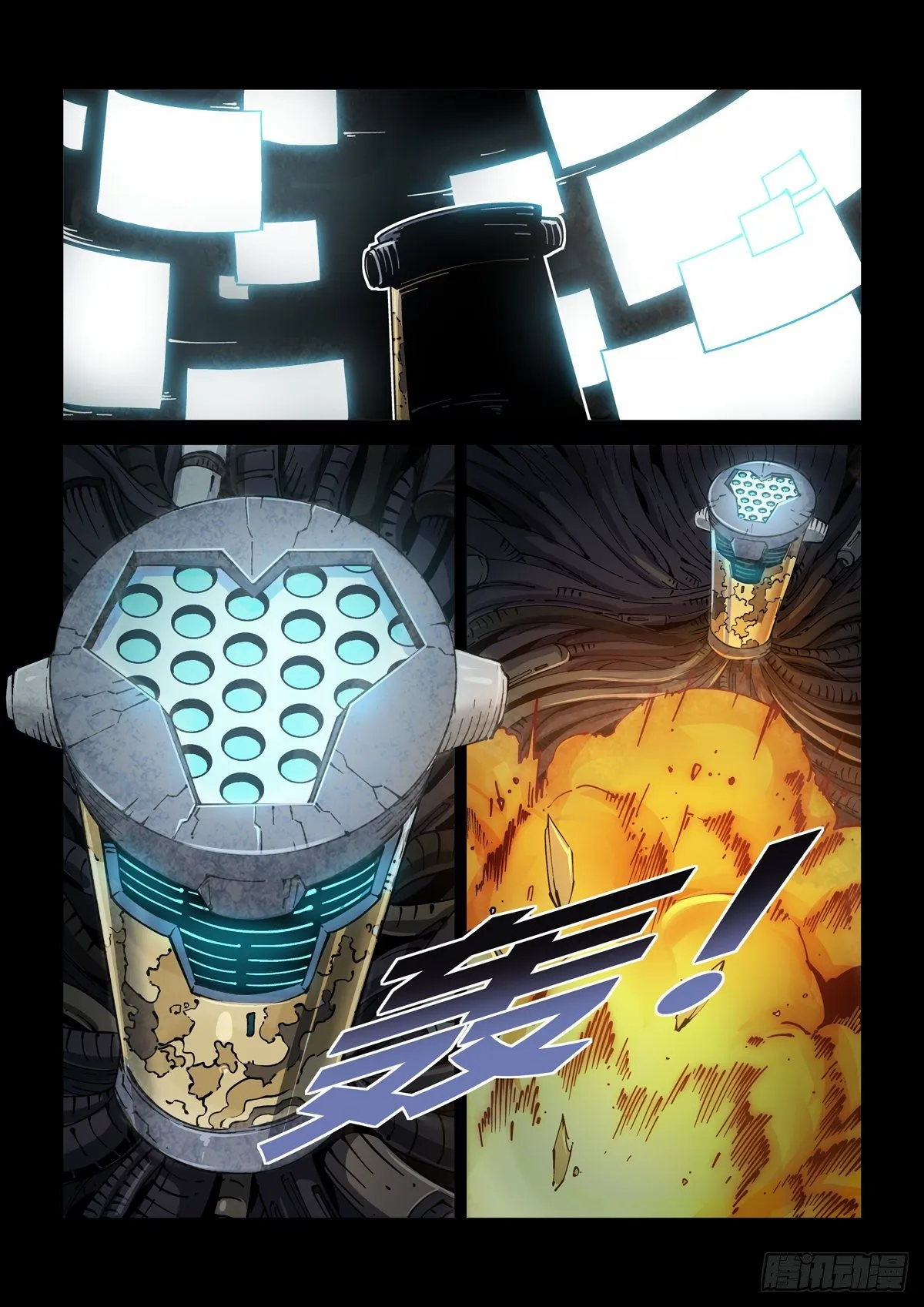 001 武祖陨落 第19页