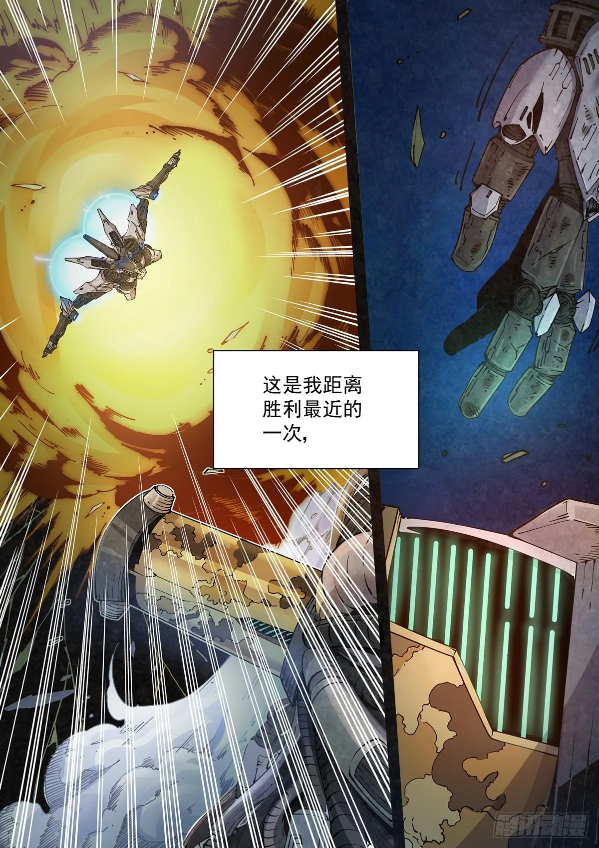 001 武祖陨落 第20页