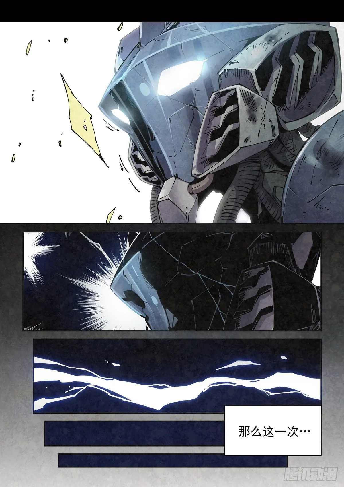 001 武祖陨落 第22页