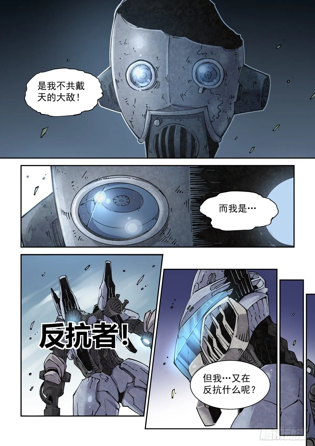 003 不共戴天的仇敌 第6页