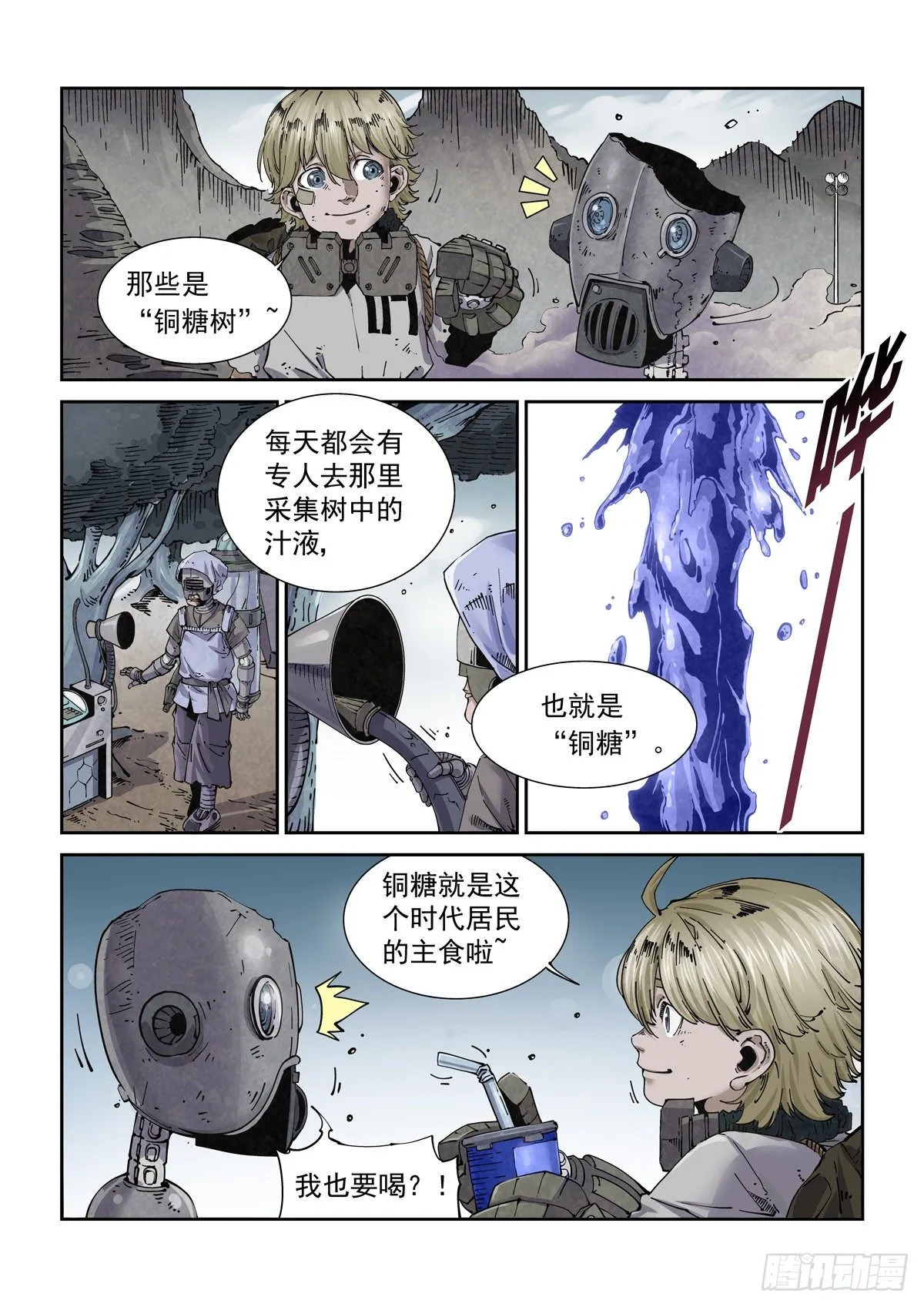 003 不共戴天的仇敌 第9页