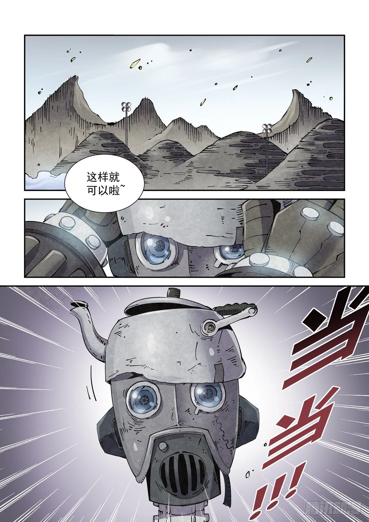 003 不共戴天的仇敌 第12页